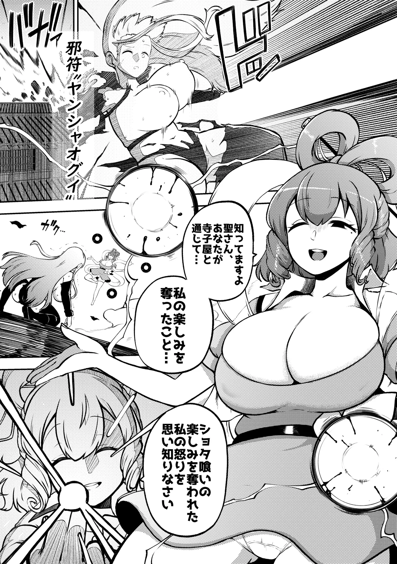 スケベな幻想少女集10 Page.69