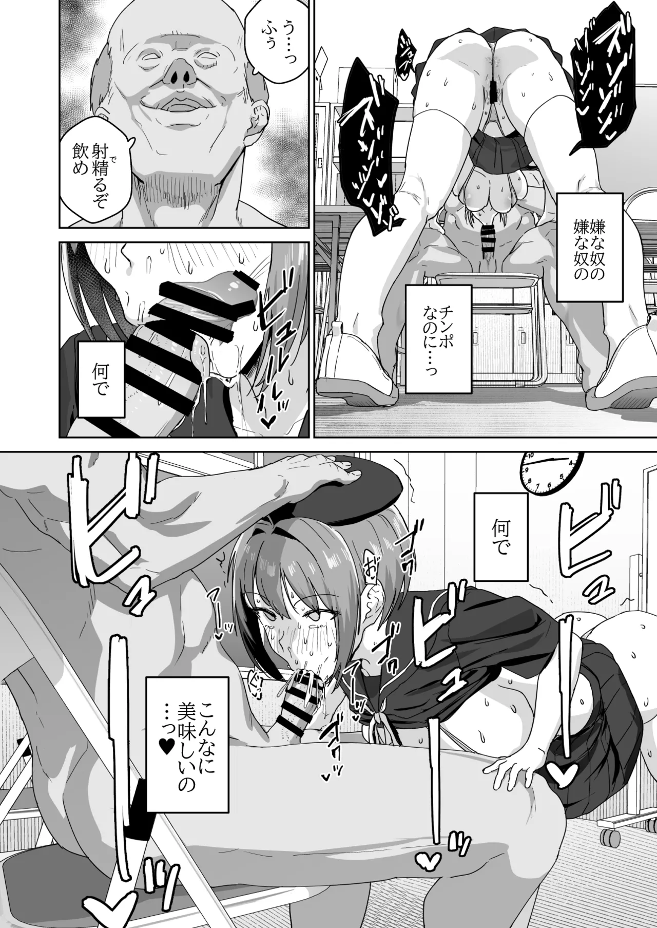 夏生陽の選択 Page.13