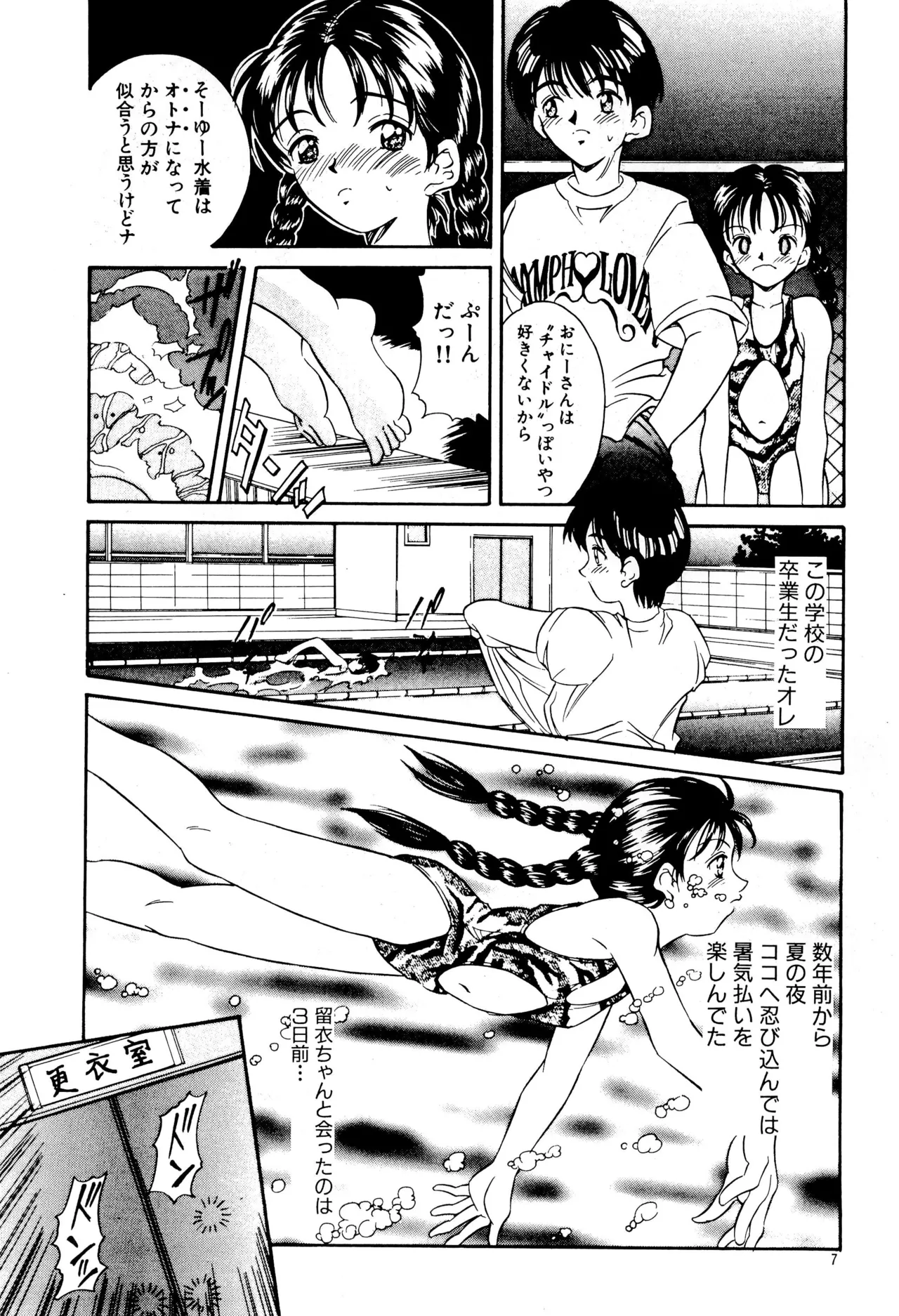 平成にんふらばぁ3 Page.7