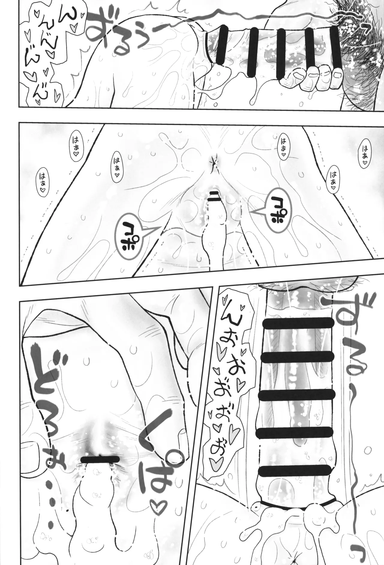 貧乳娘48 Page.19