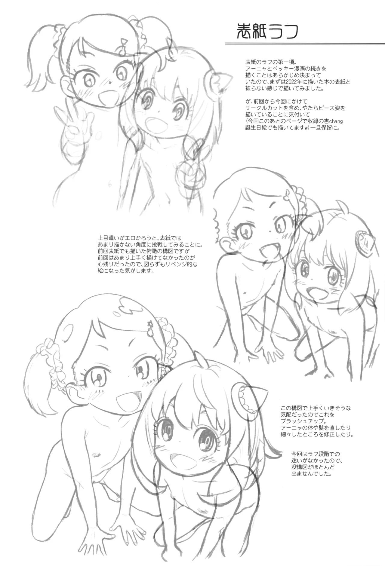 貧乳娘48 Page.23