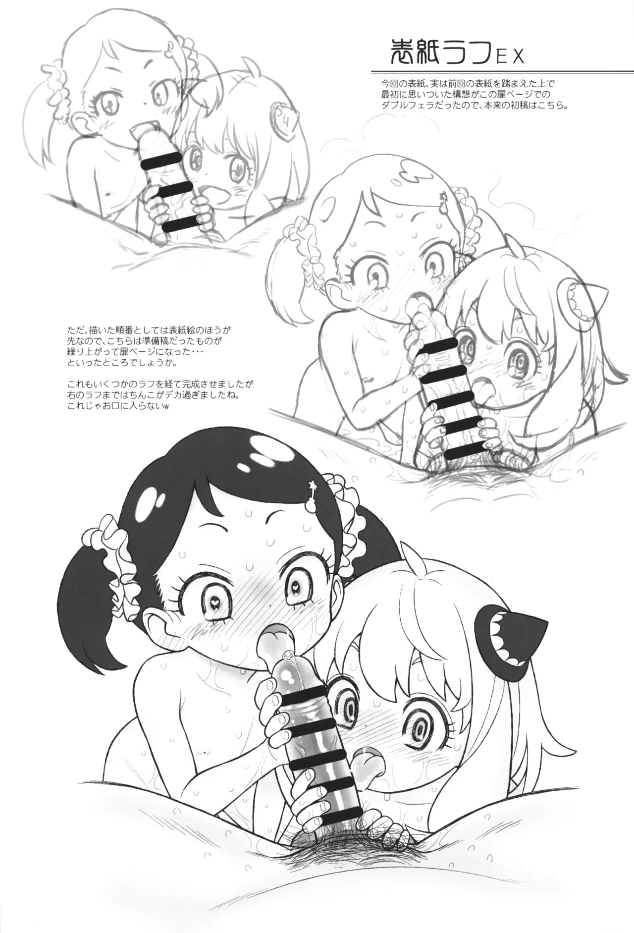 貧乳娘48 Page.25