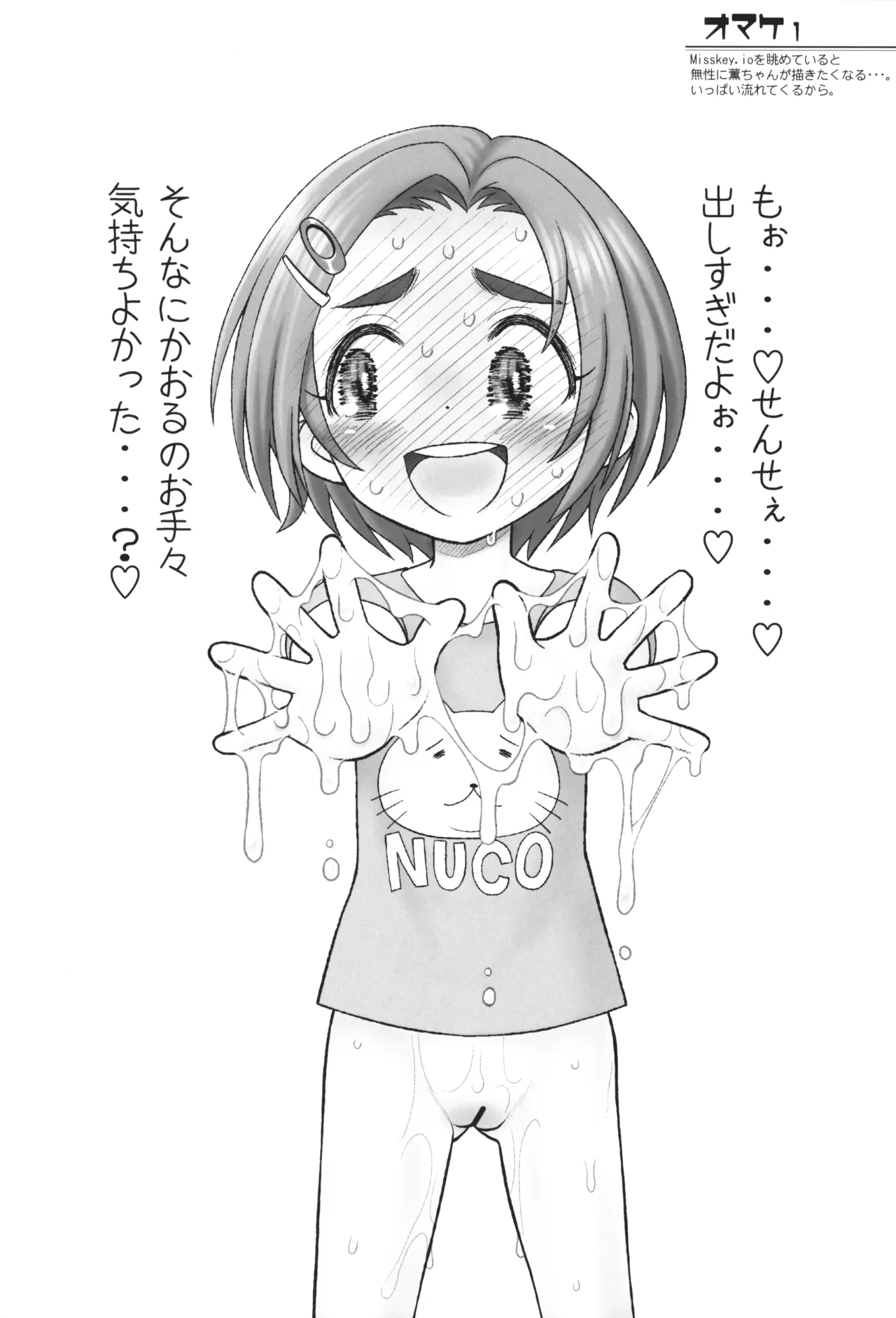貧乳娘48 Page.27