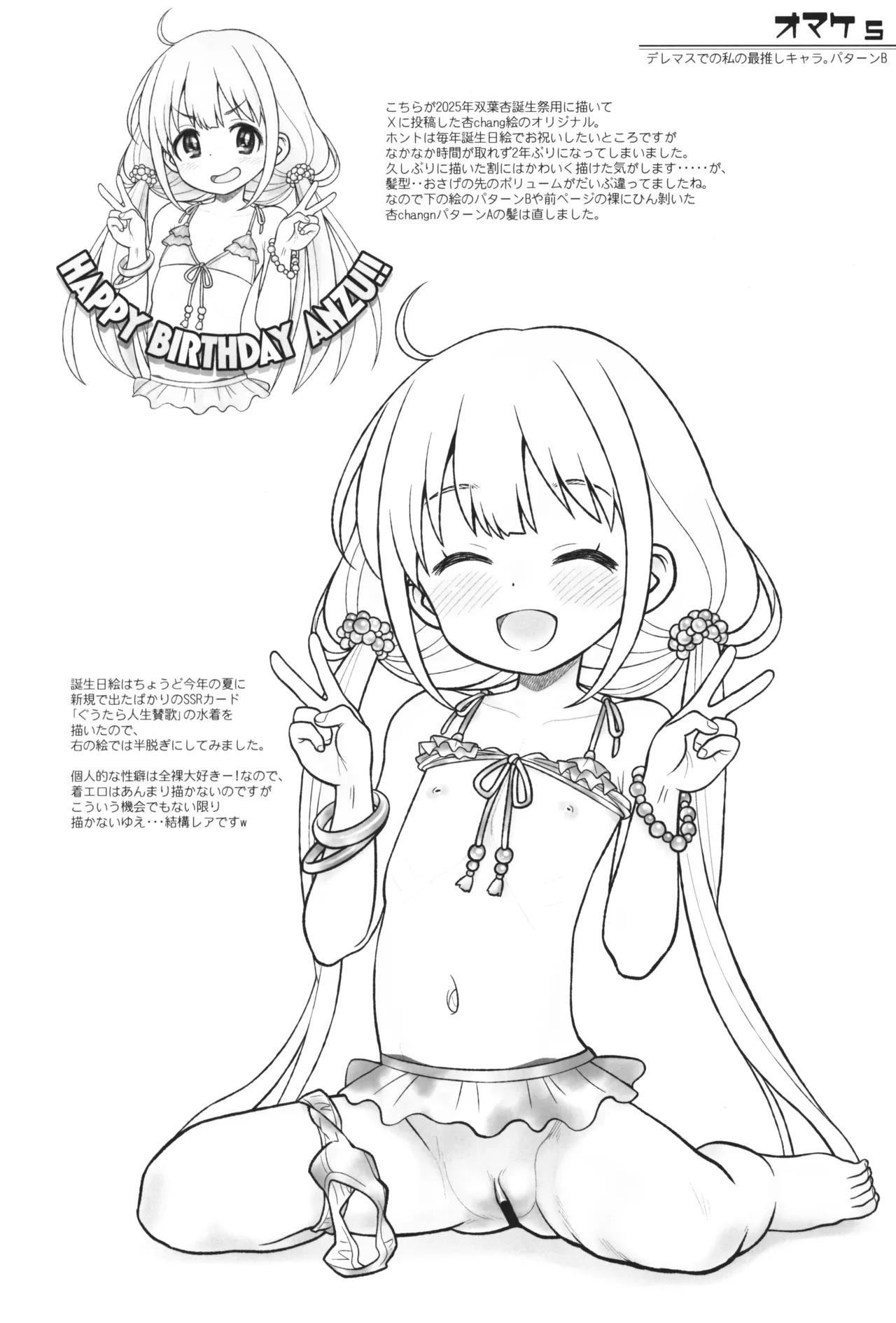 貧乳娘48 Page.31