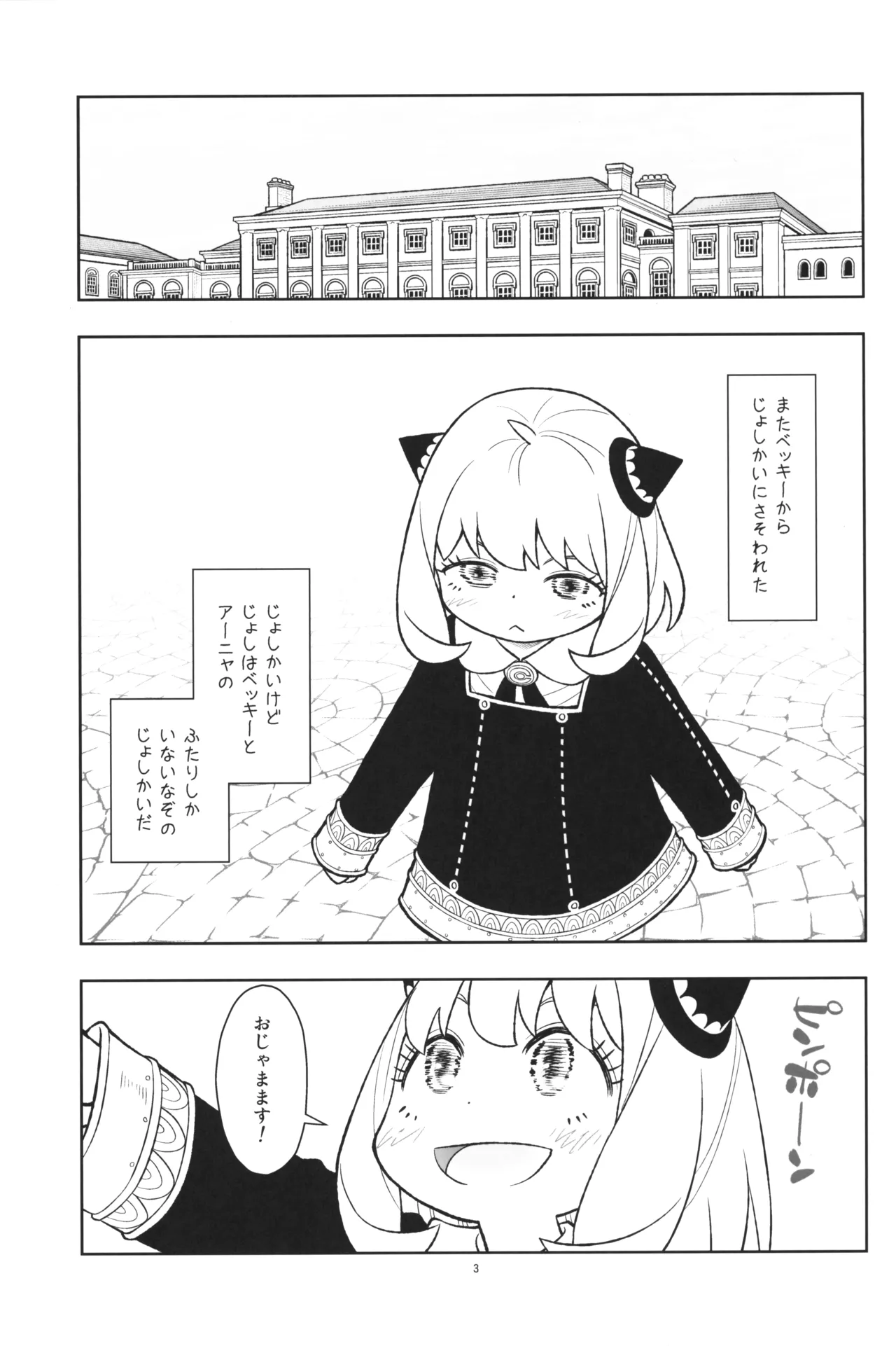 貧乳娘48 Page.4