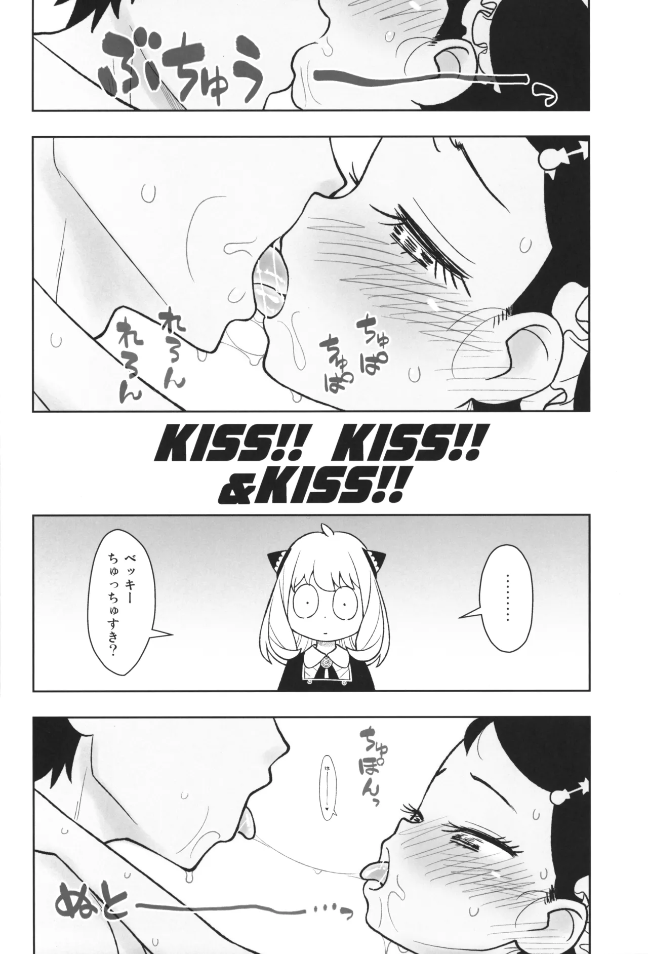 貧乳娘48 Page.5