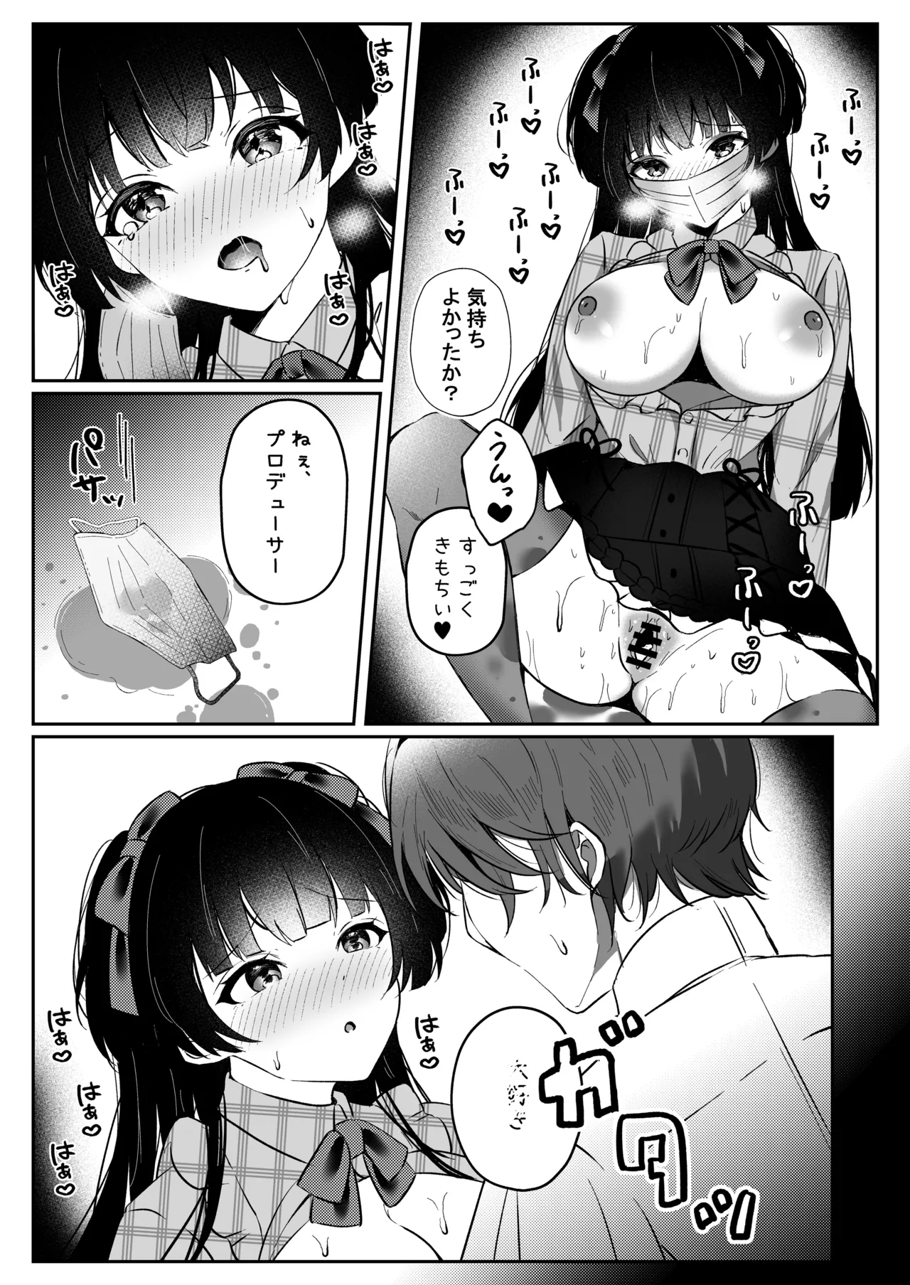 WHITE LOVE? Page.10