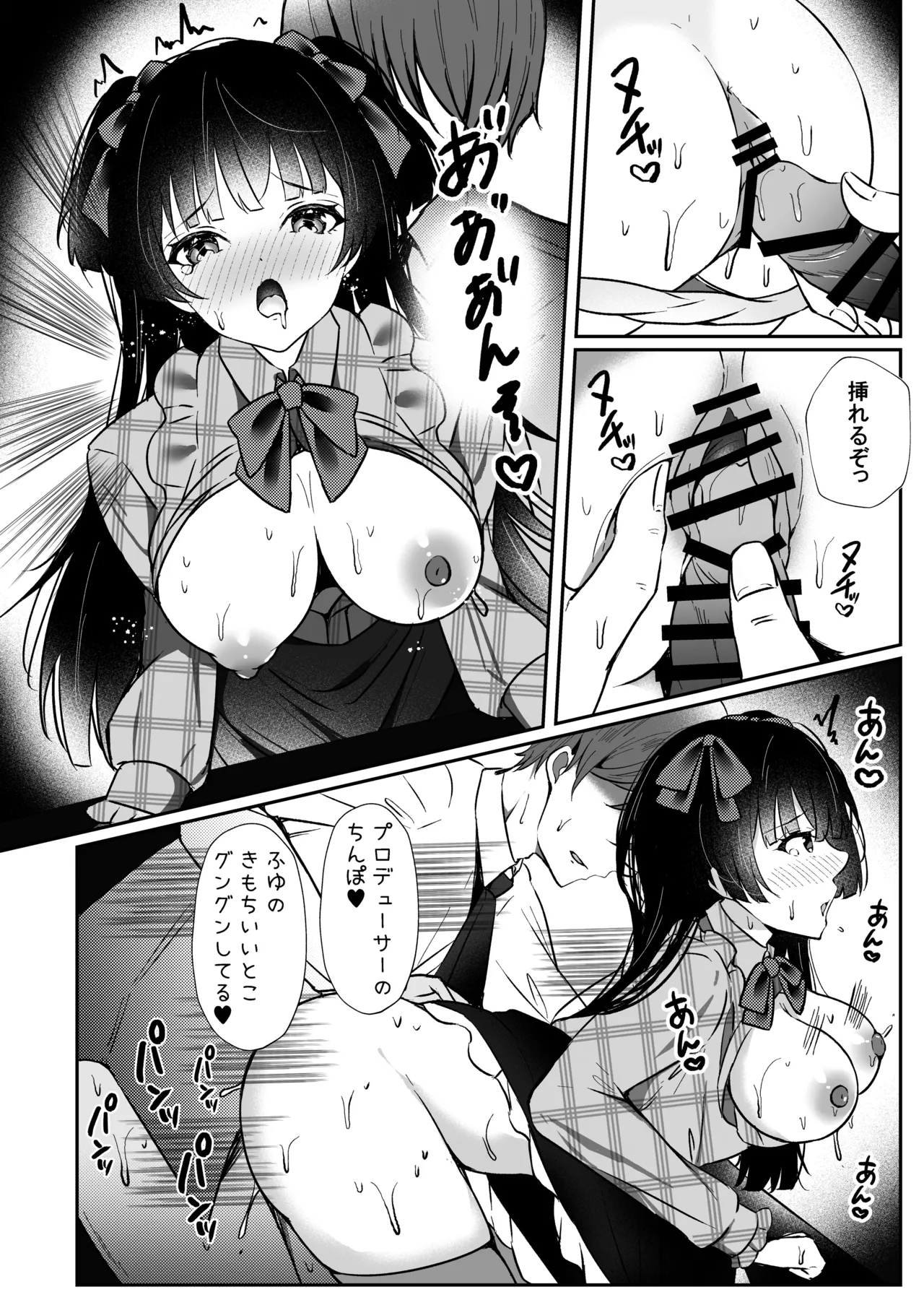 WHITE LOVE? Page.14
