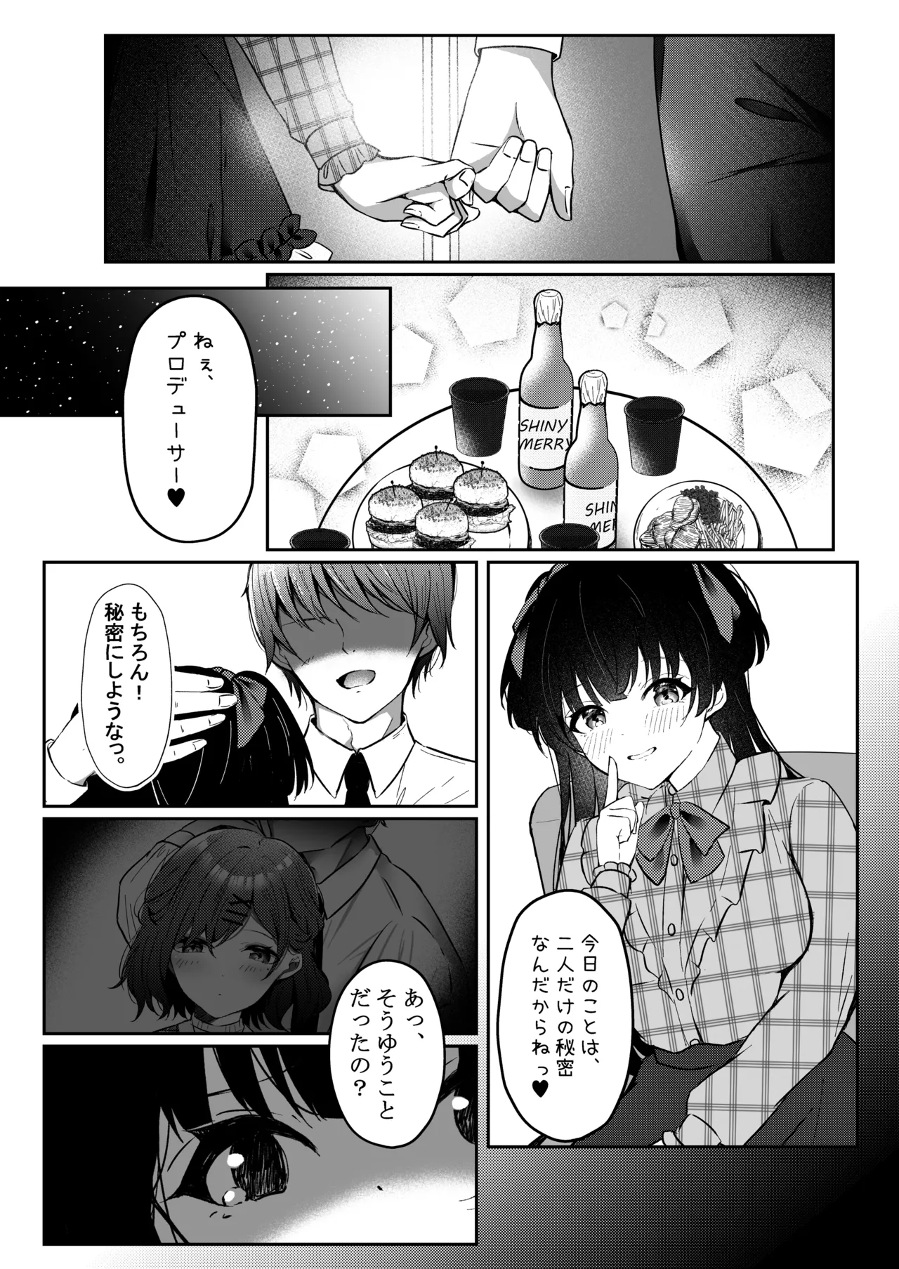 WHITE LOVE? Page.20
