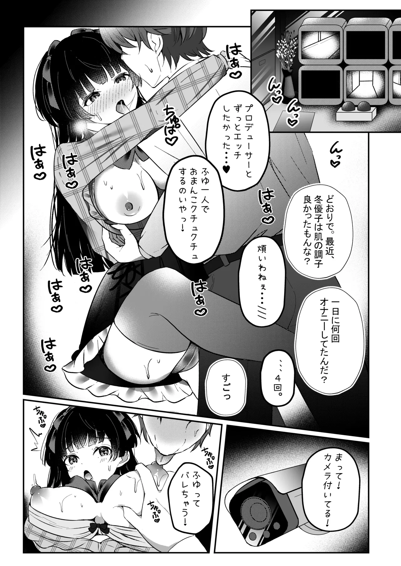 WHITE LOVE? Page.8