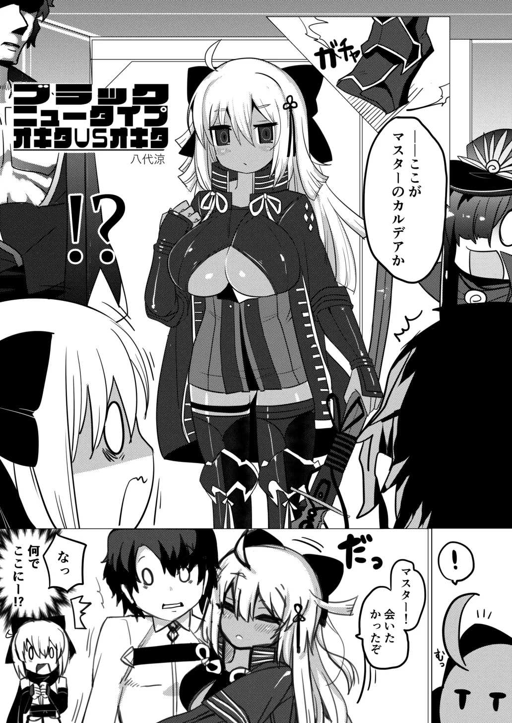 今沖田 Page.14