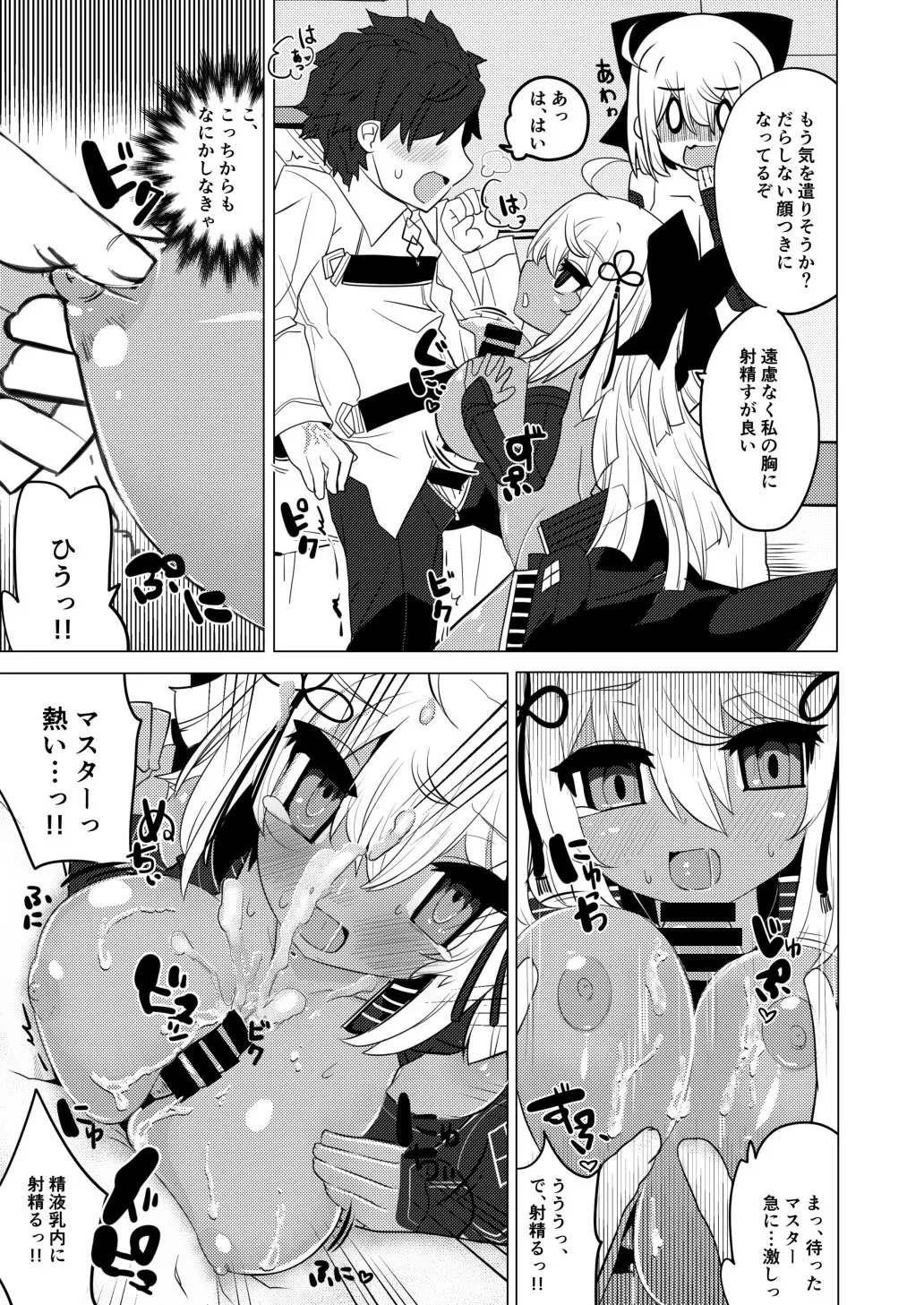 今沖田 Page.20