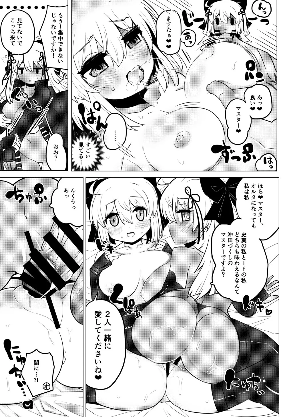 今沖田 Page.24