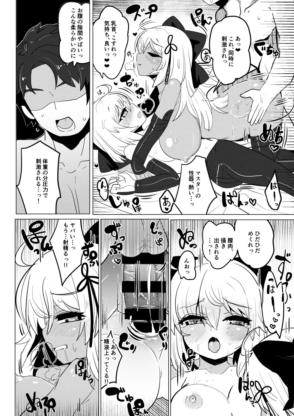 今沖田 Page.25
