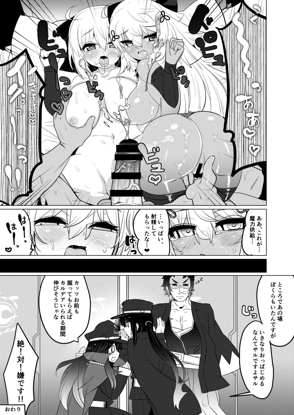 今沖田 Page.26