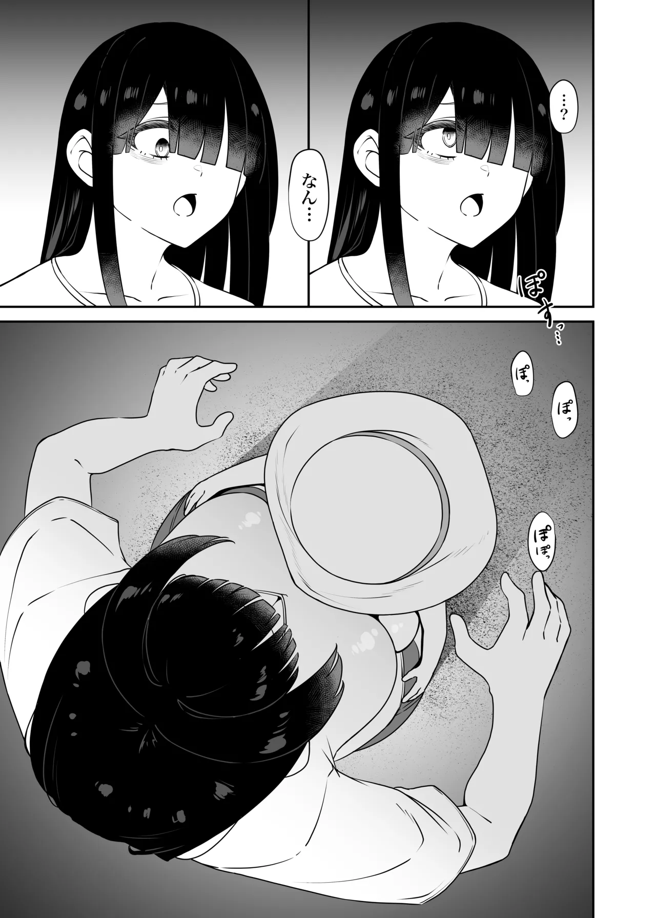 都合のいい無抵抗ロリ巨乳オナホ四尺様。 Page.4