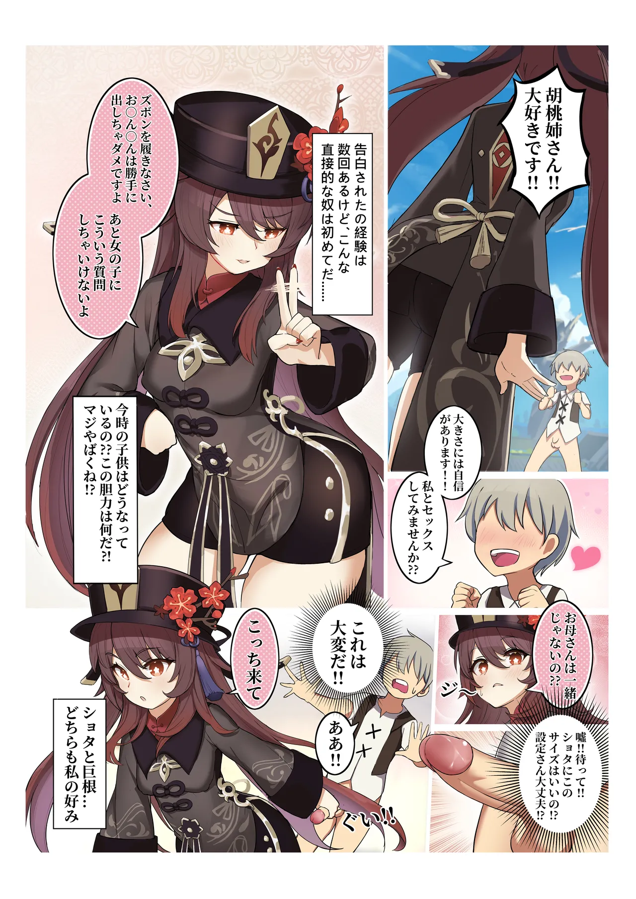 胡桃1-3