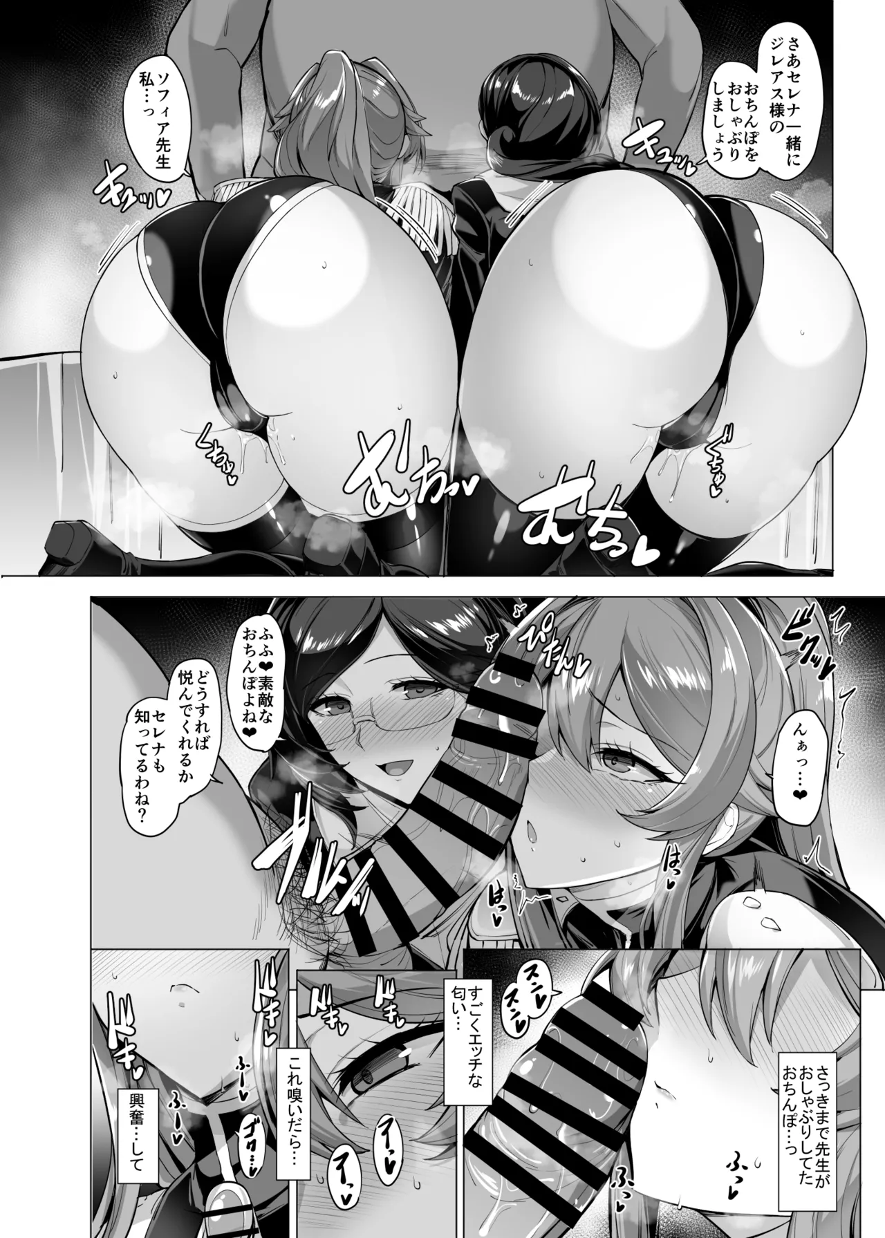 堕とされる騎士の話3 Page.10