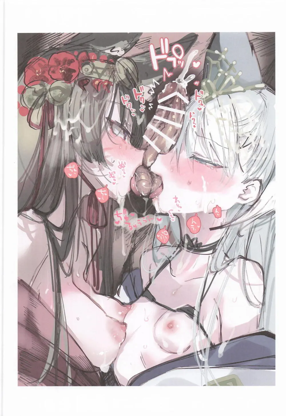 クオンちゃんのえっちな本2 Page.13