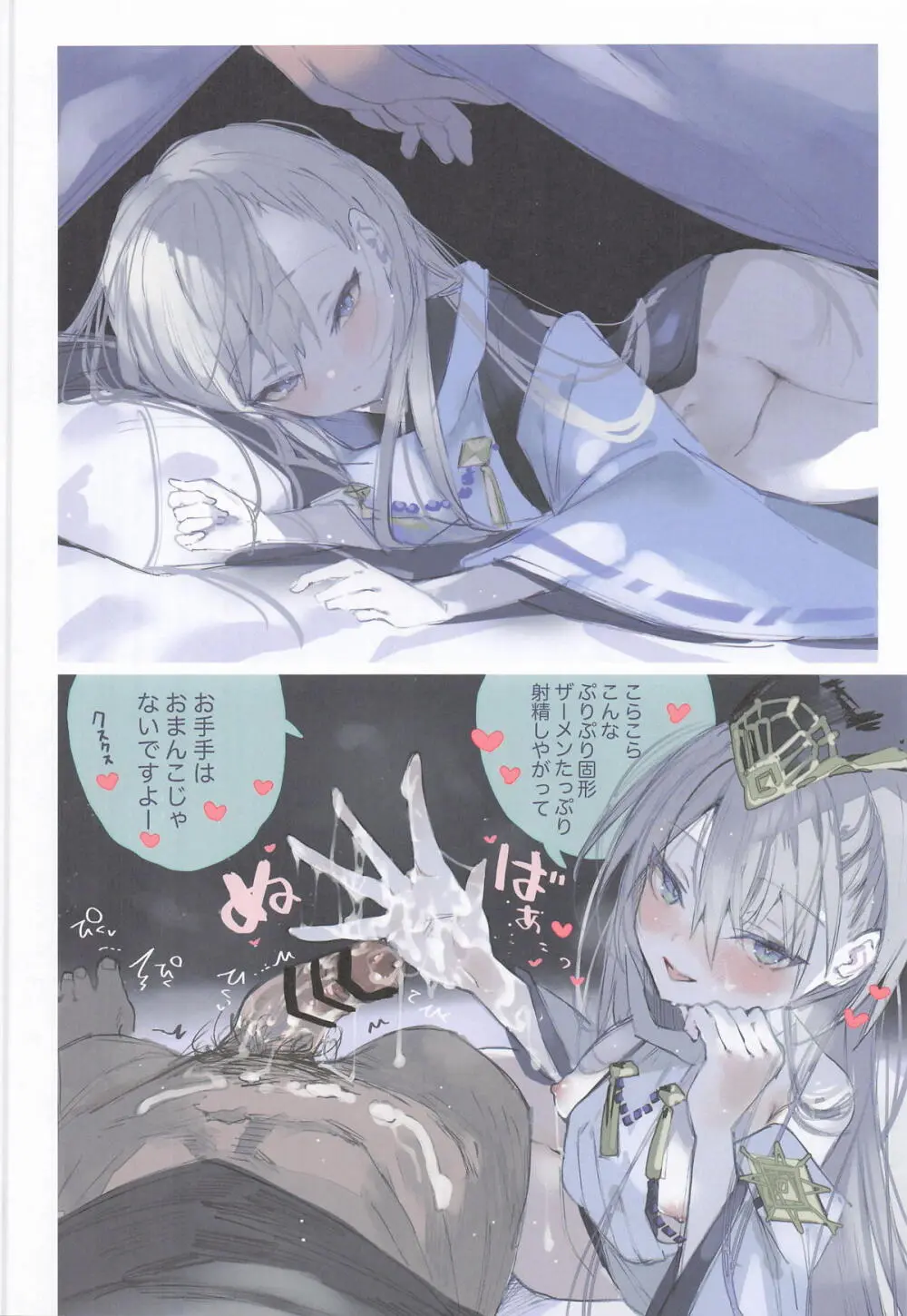 クオンちゃんのえっちな本2 Page.17