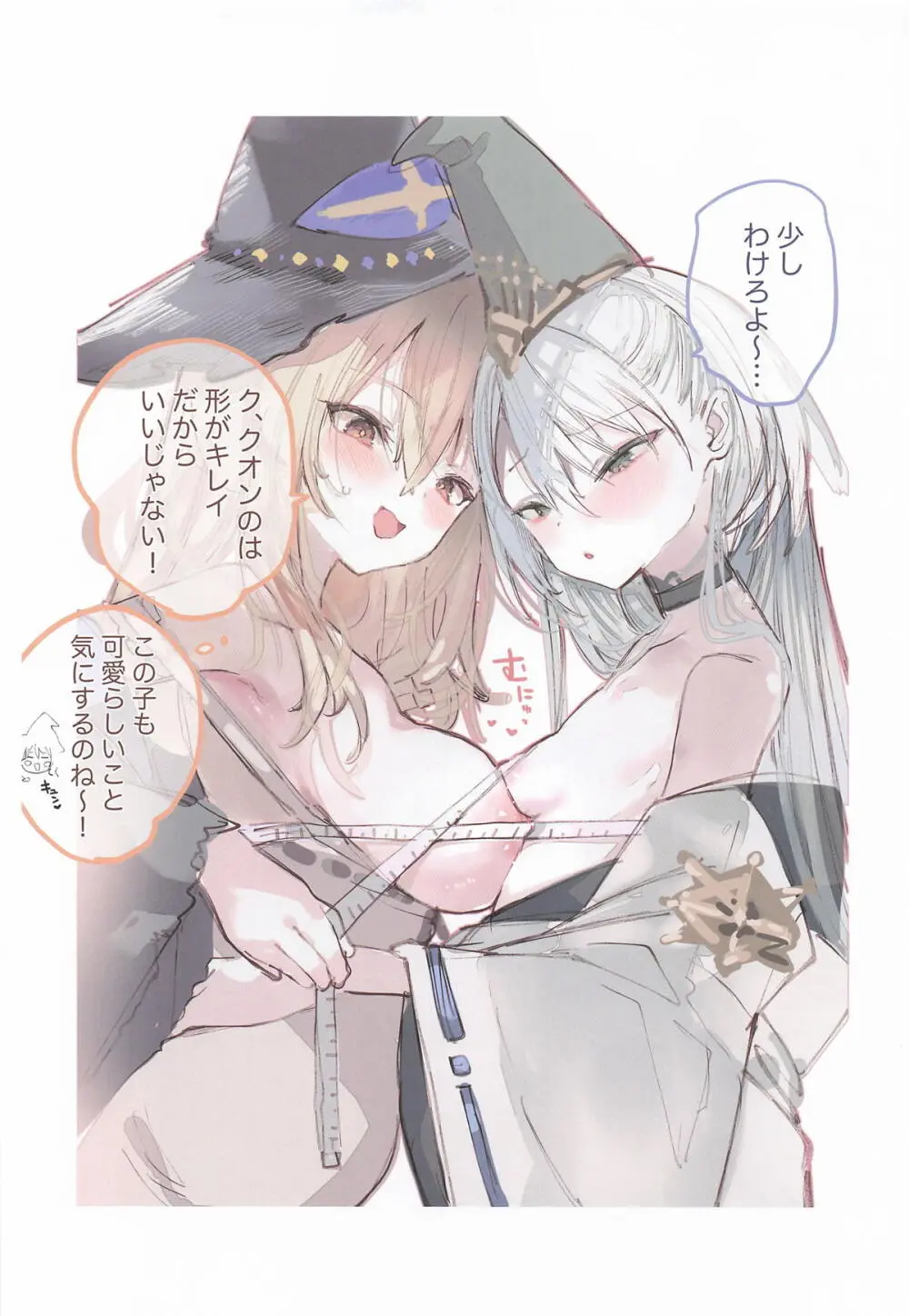 クオンちゃんのえっちな本2 Page.4