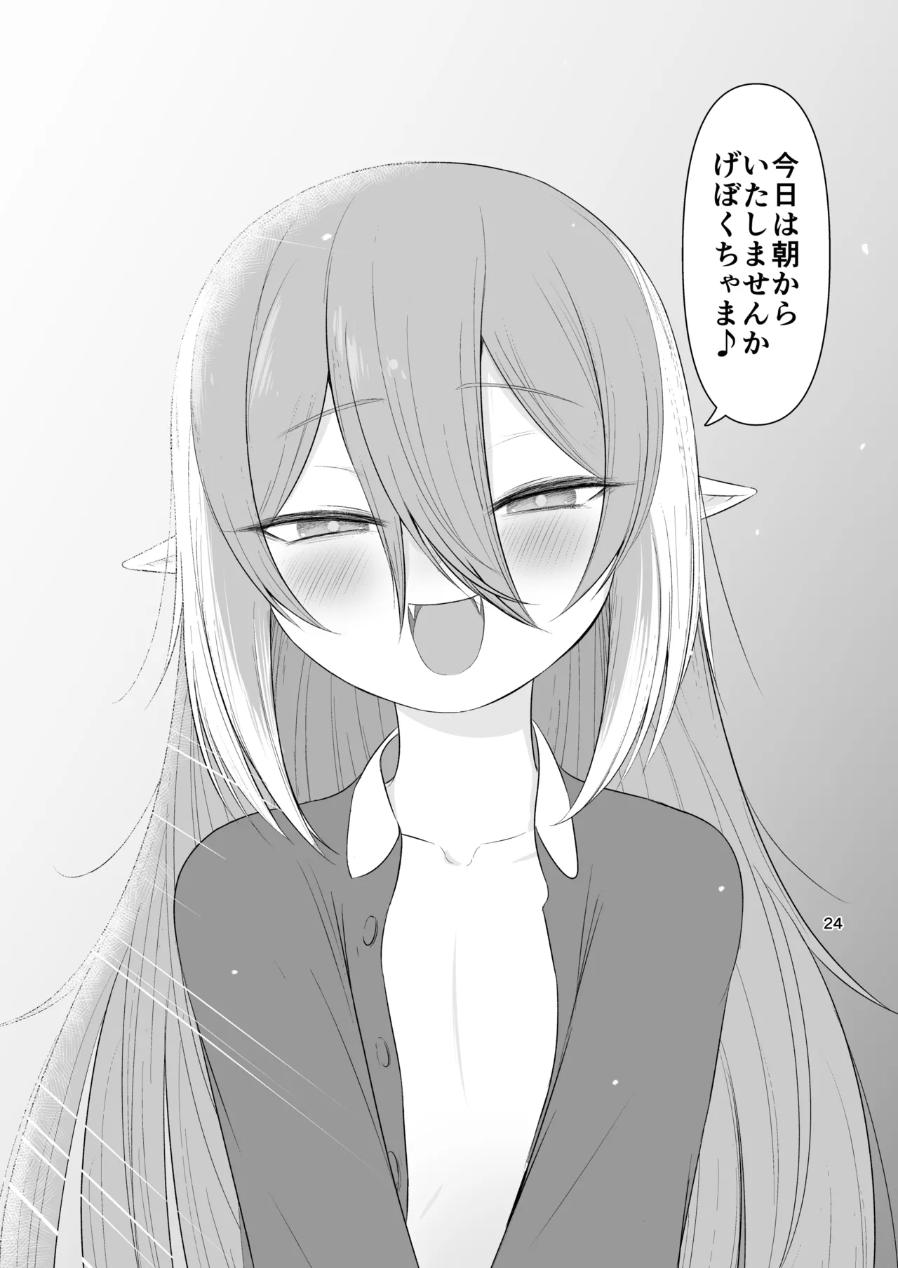 クロの食欲を性欲にしてみた Page.22
