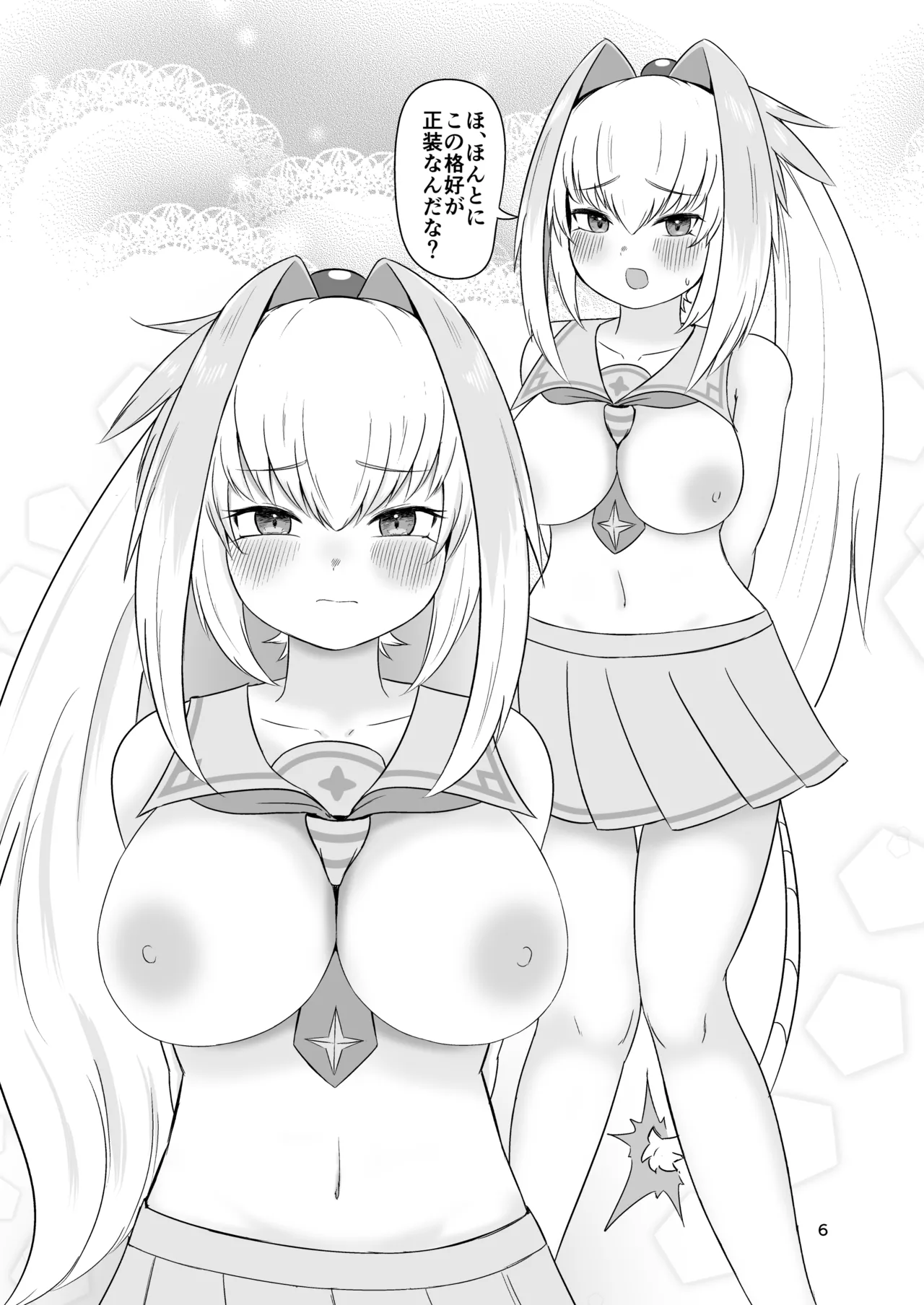 手をつなぎたいだと!?バカかキサマ!!...イっちゃうだろ/// Page.5
