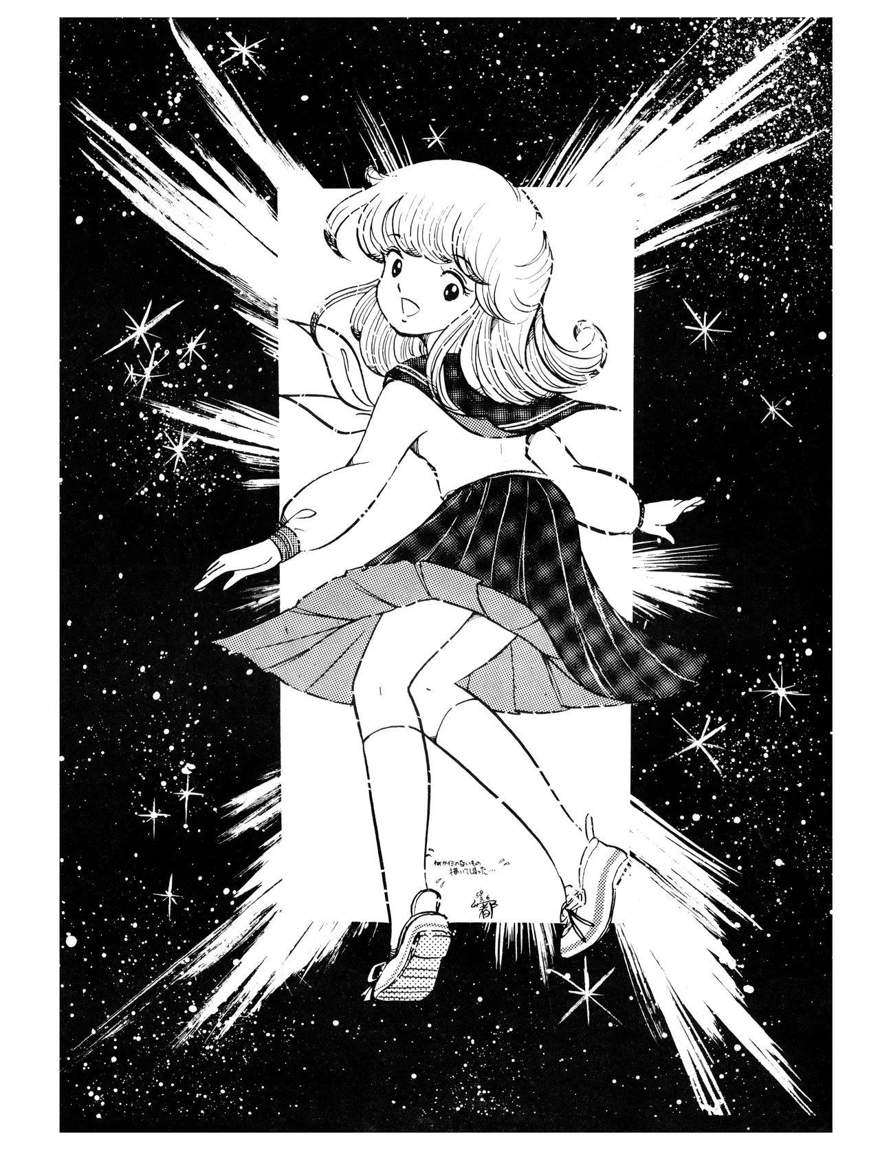 [吾妻ひでお F.C. / 美少女愛好会 シッポがない ] WE LOVE LITTLE GIRL - 美少女学 VOL.13 (1983) 昭和 58 年 Page.24
