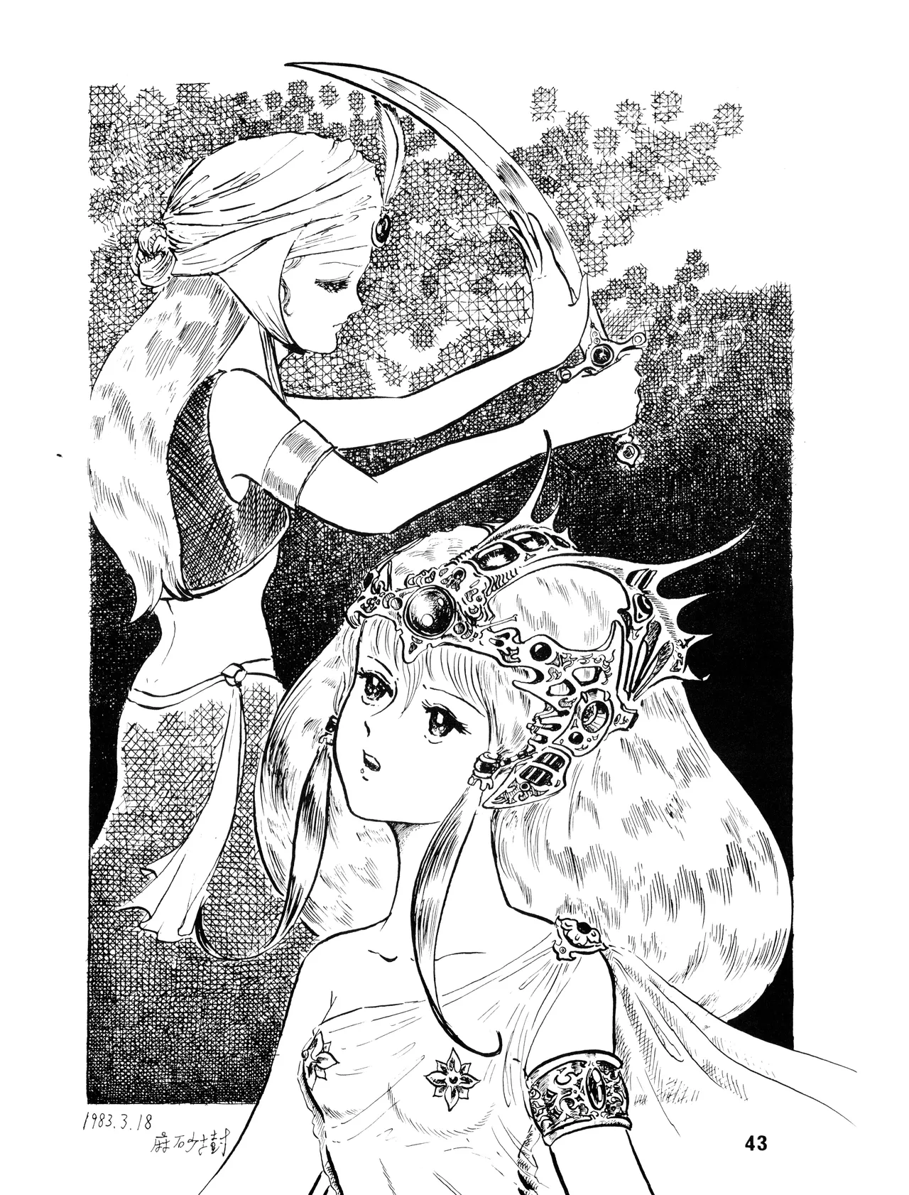 [吾妻ひでお F.C. / 美少女愛好会 シッポがない ] WE LOVE LITTLE GIRL - 美少女学 VOL.13 (1983) 昭和 58 年 Page.43