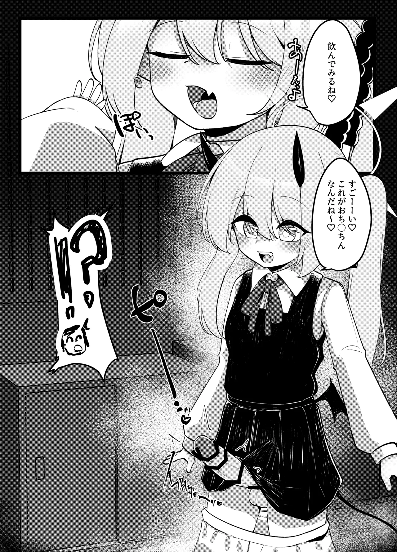性欲つよつよサキュバスイブキがマゾ先生をイジメつくす話 Page.20