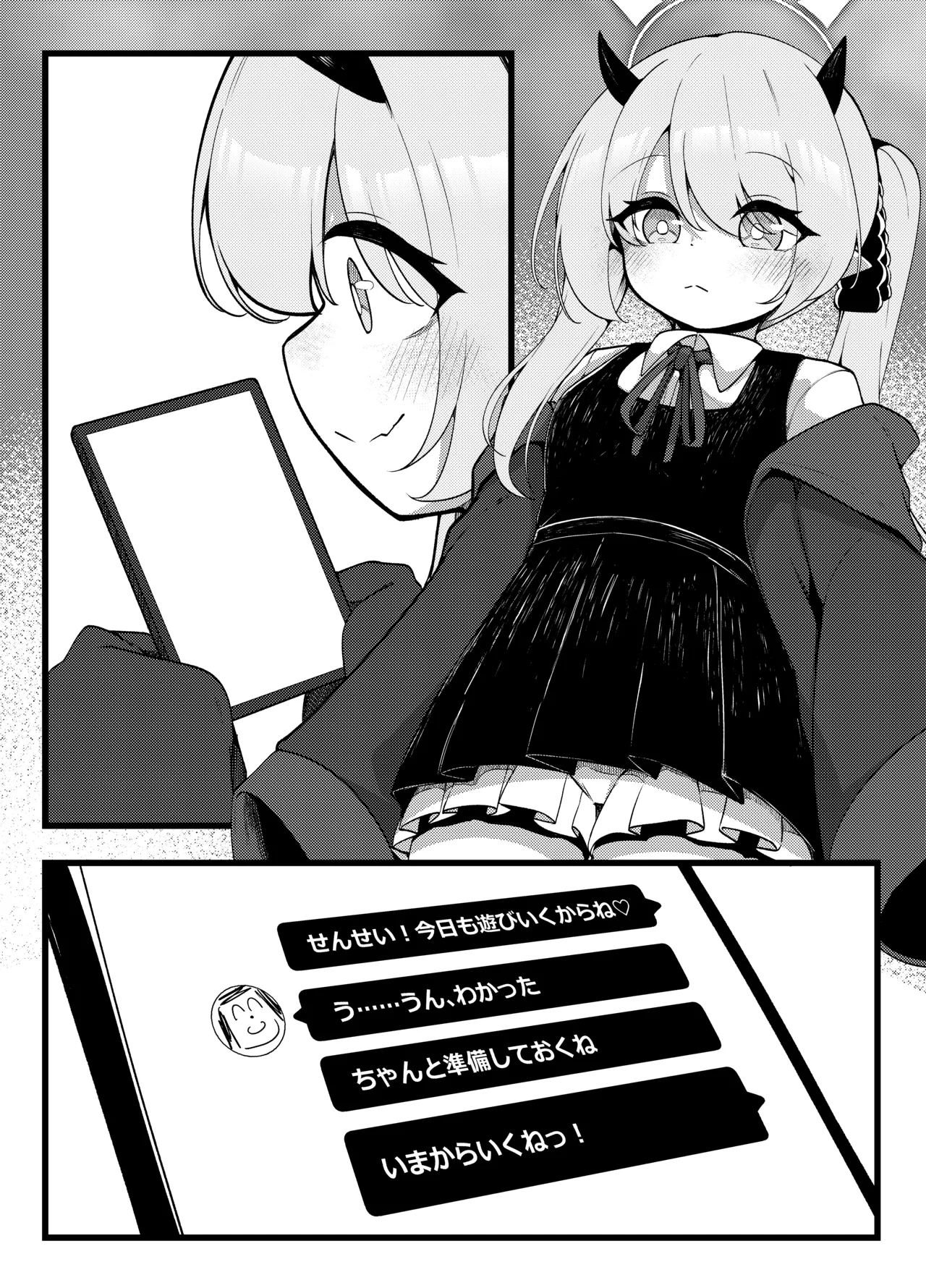 性欲つよつよサキュバスイブキがマゾ先生をイジメつくす話 Page.34