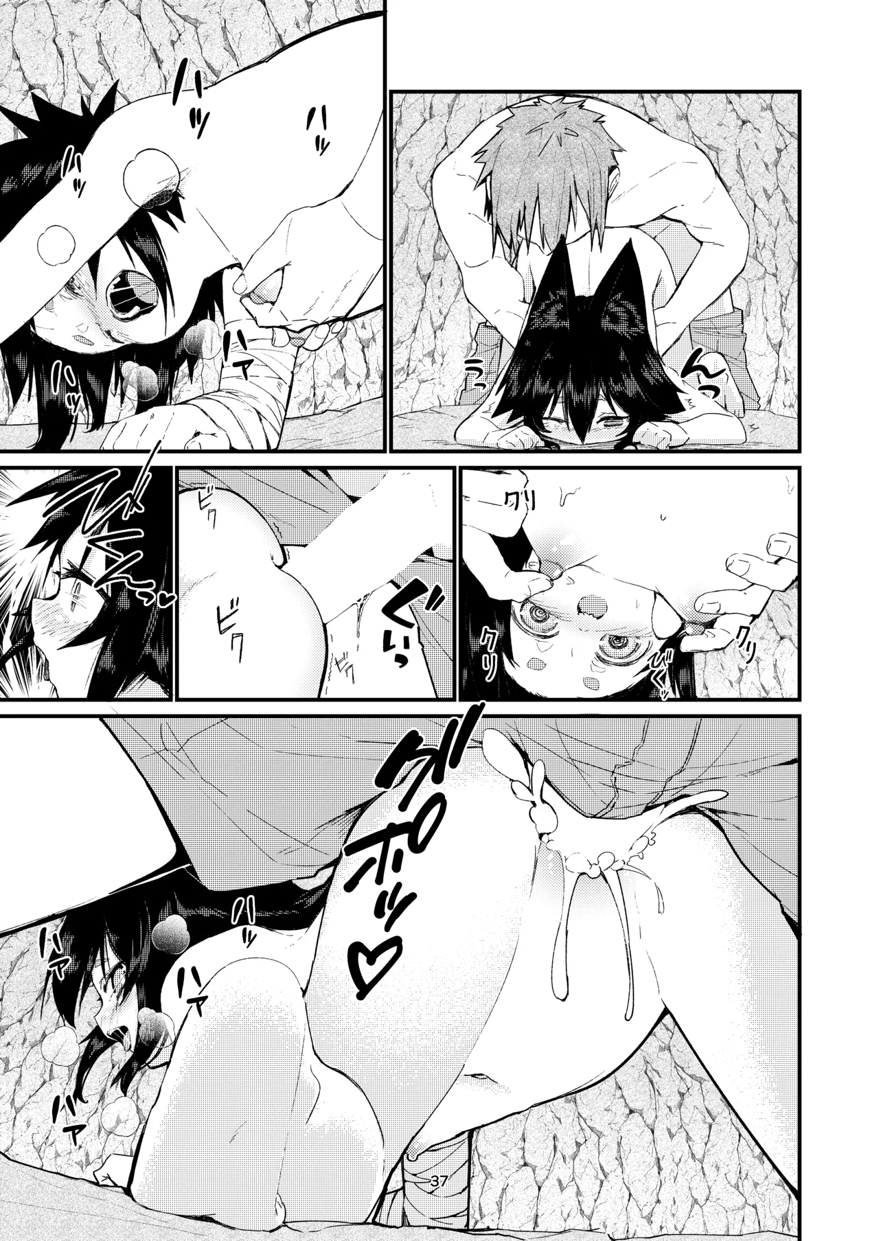 きつねの嫁入り 2 Page.37
