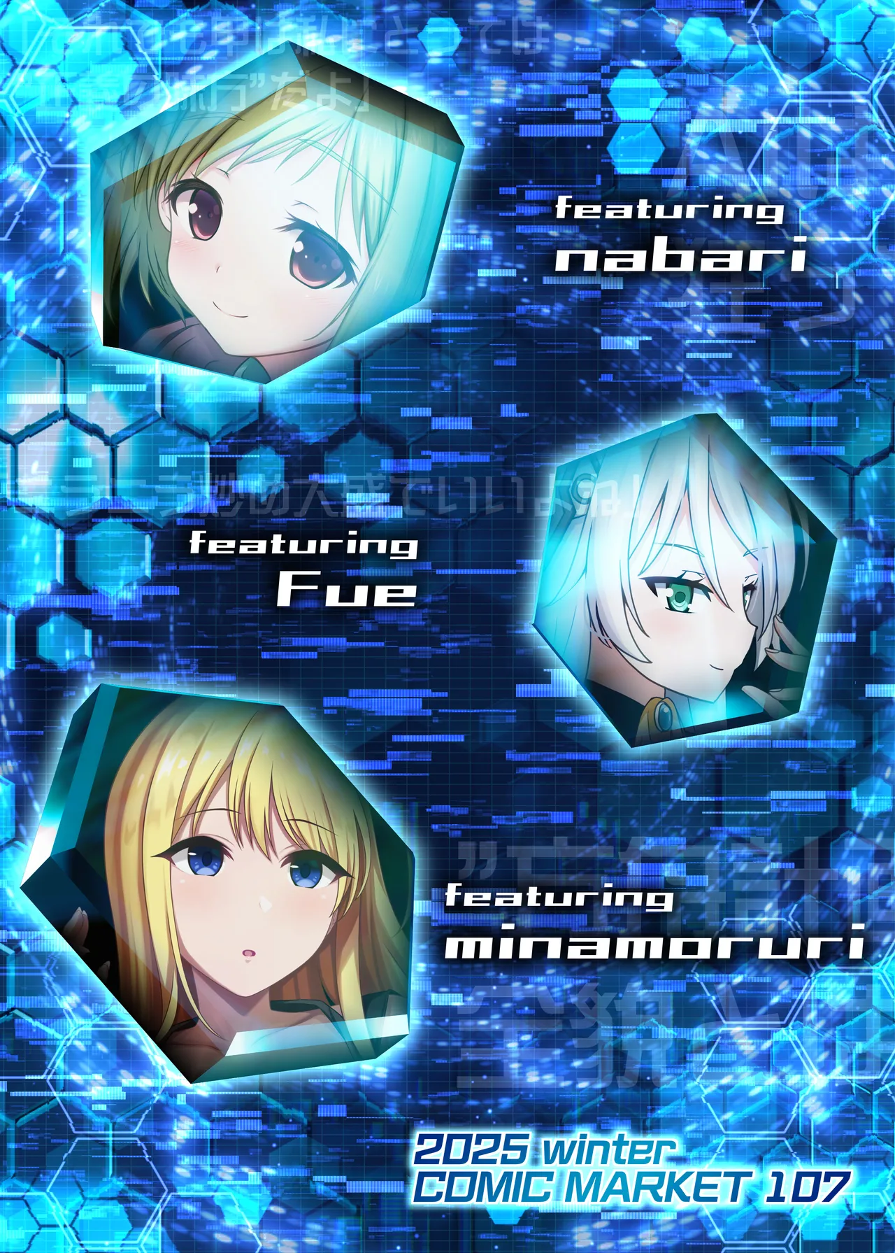 BALDR DELUSION Page.32