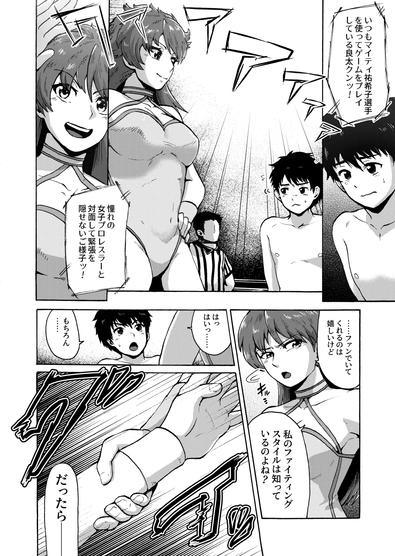 ダークレッスルヒロインズ〜ダークレッスルヒロインズ〜マイティ祐希子編〜発売開始 Page.2