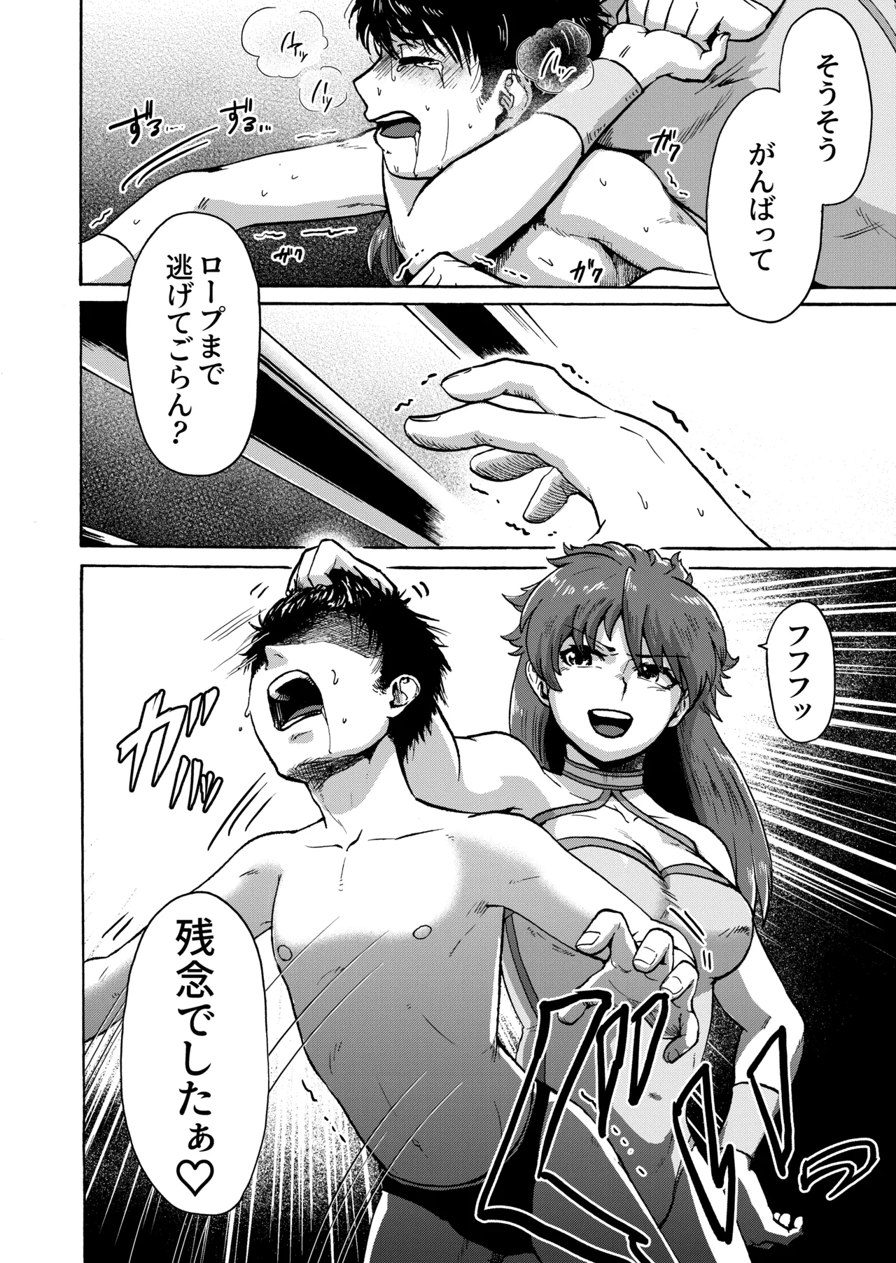 ダークレッスルヒロインズ〜ダークレッスルヒロインズ〜マイティ祐希子編〜発売開始 Page.6