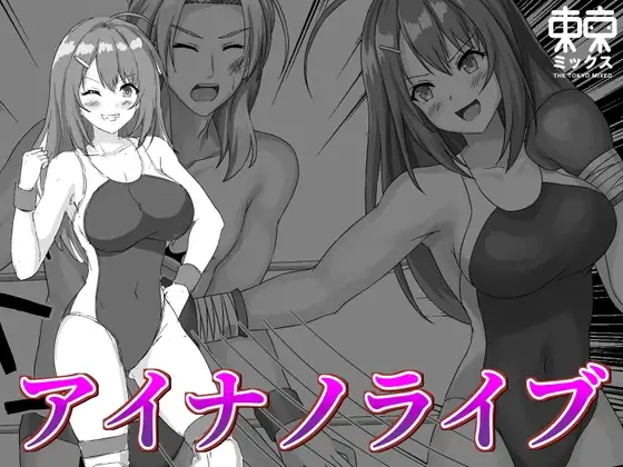 Aina no Live VOL.03