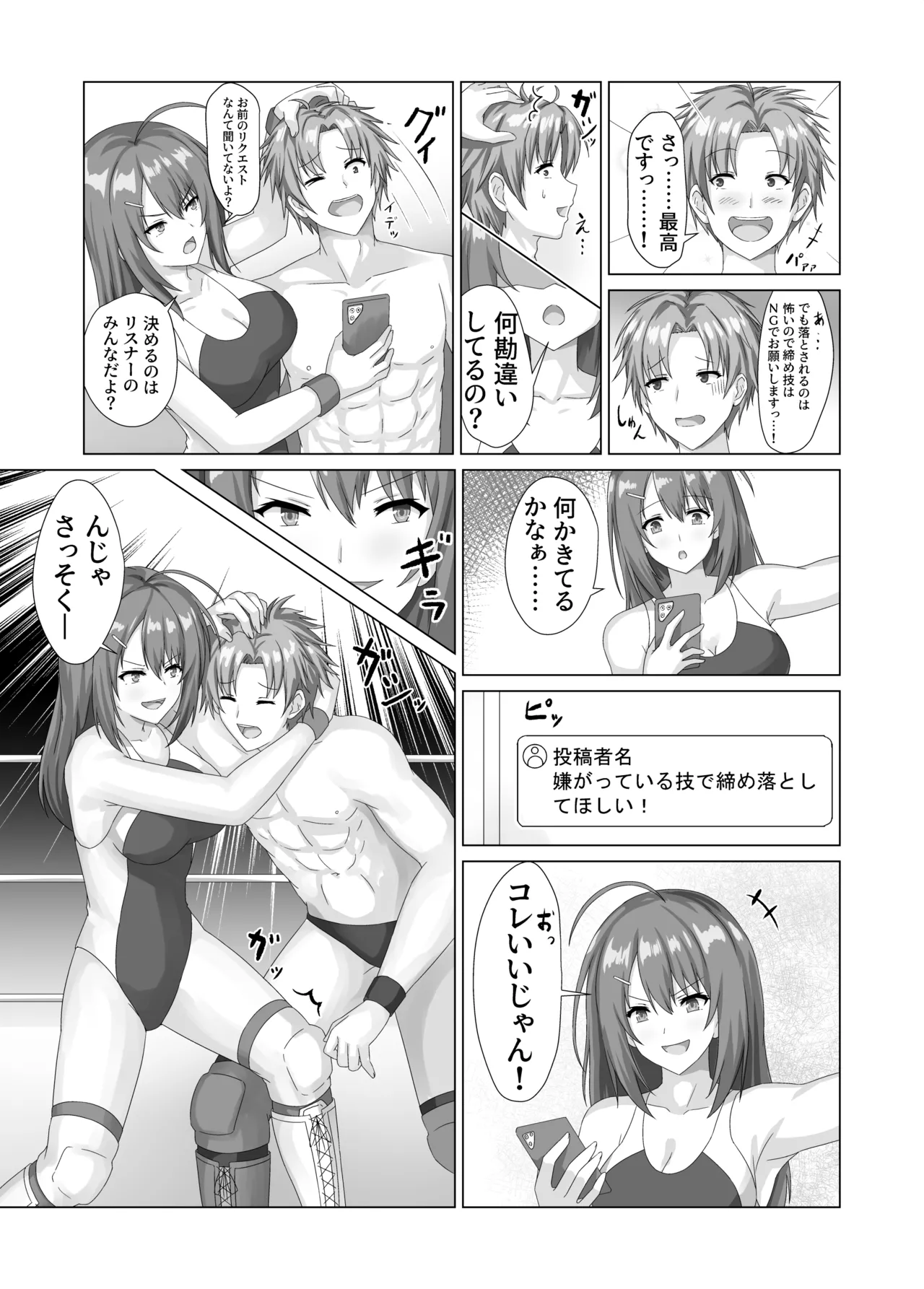Aina no Live VOL.03 Page.10
