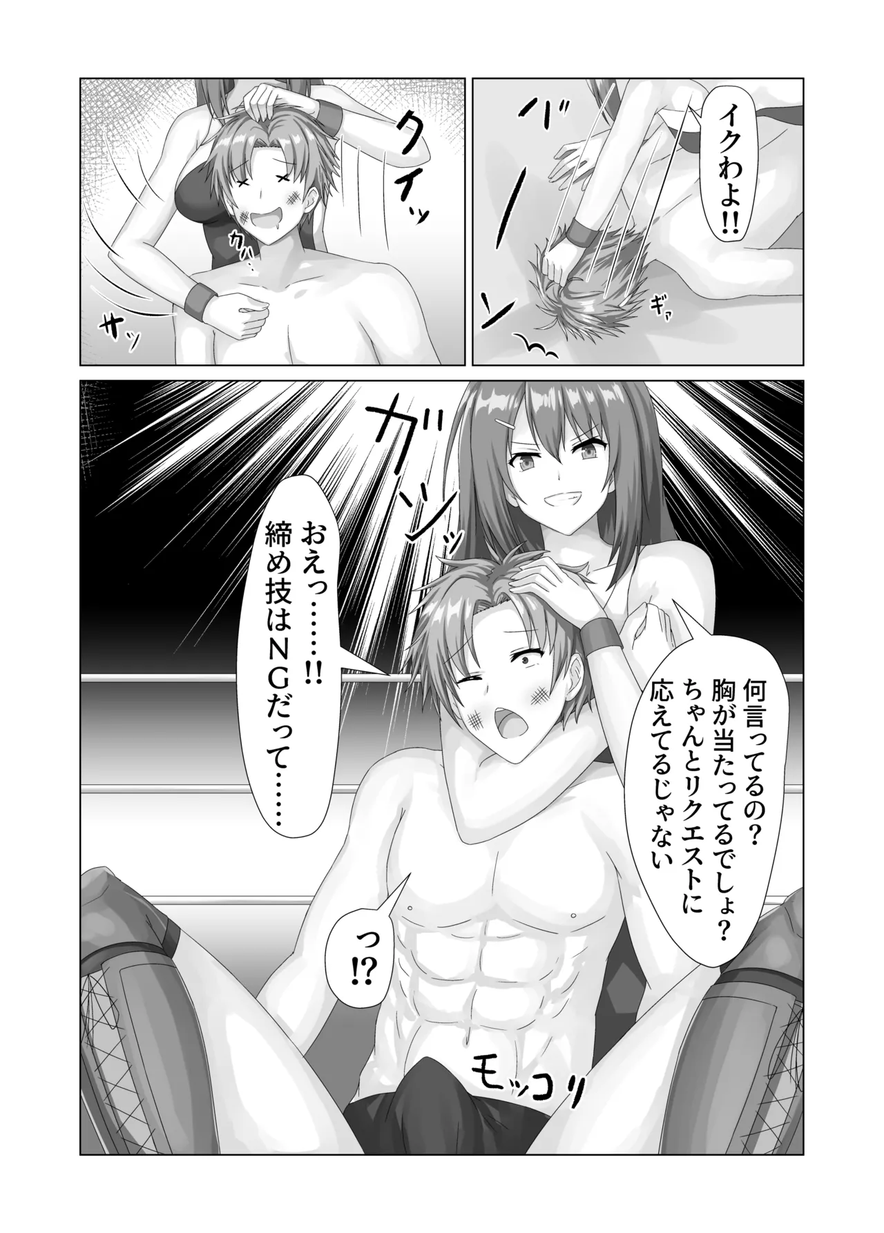 Aina no Live VOL.03 Page.11