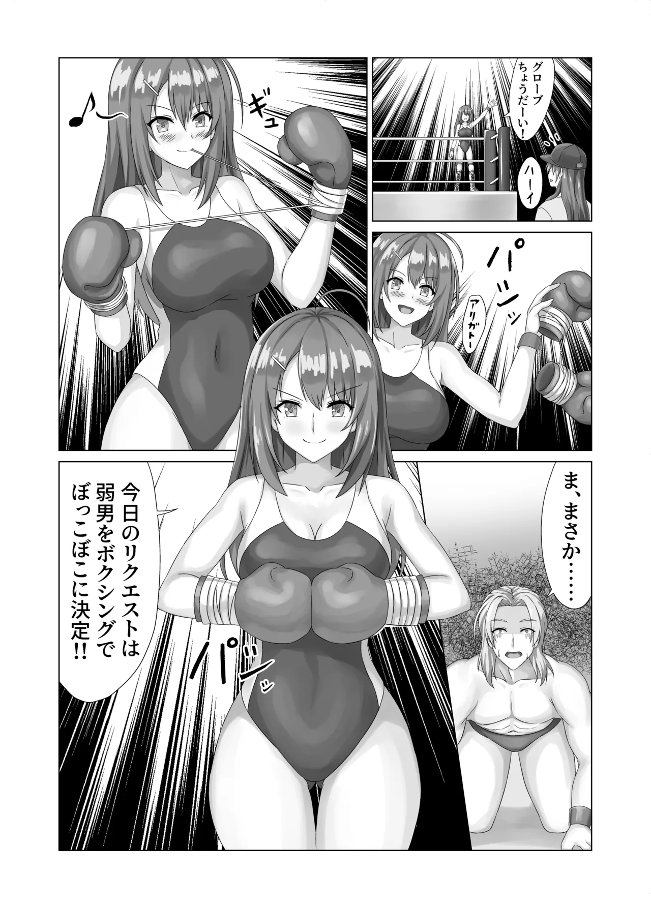 Aina no Live VOL.03 Page.2