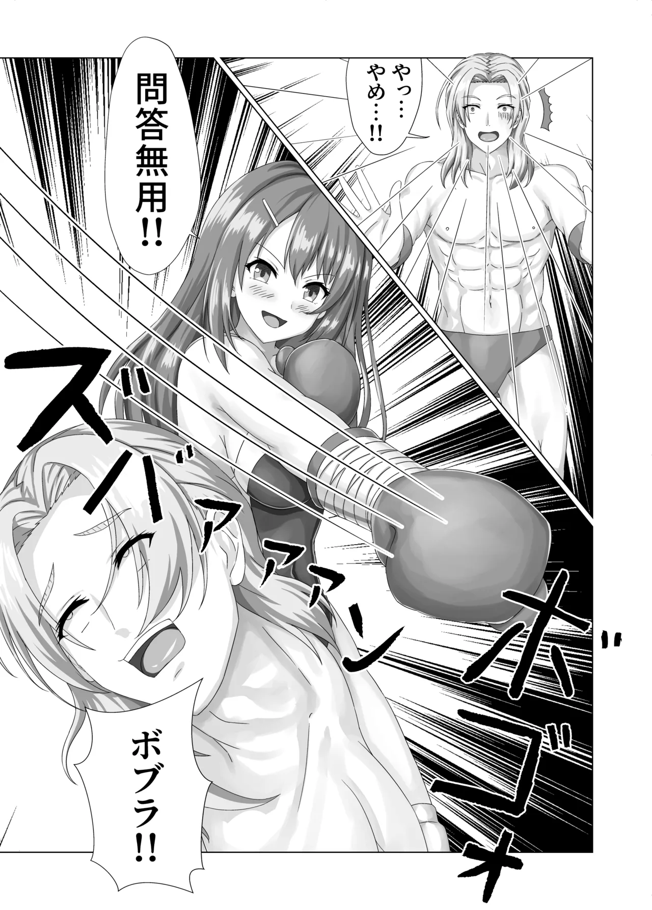 Aina no Live VOL.03 Page.3