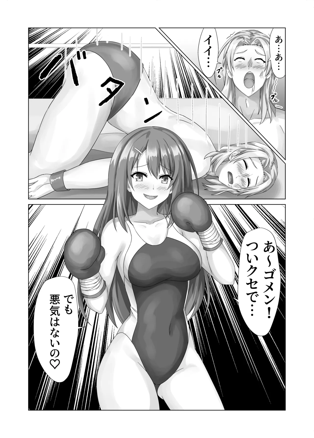 Aina no Live VOL.03 Page.6