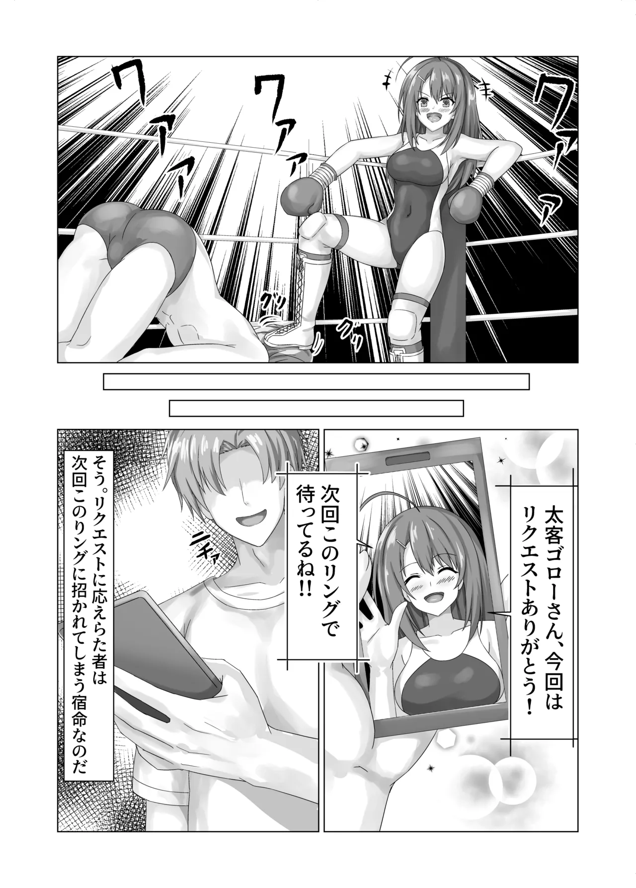 Aina no Live VOL.03 Page.7