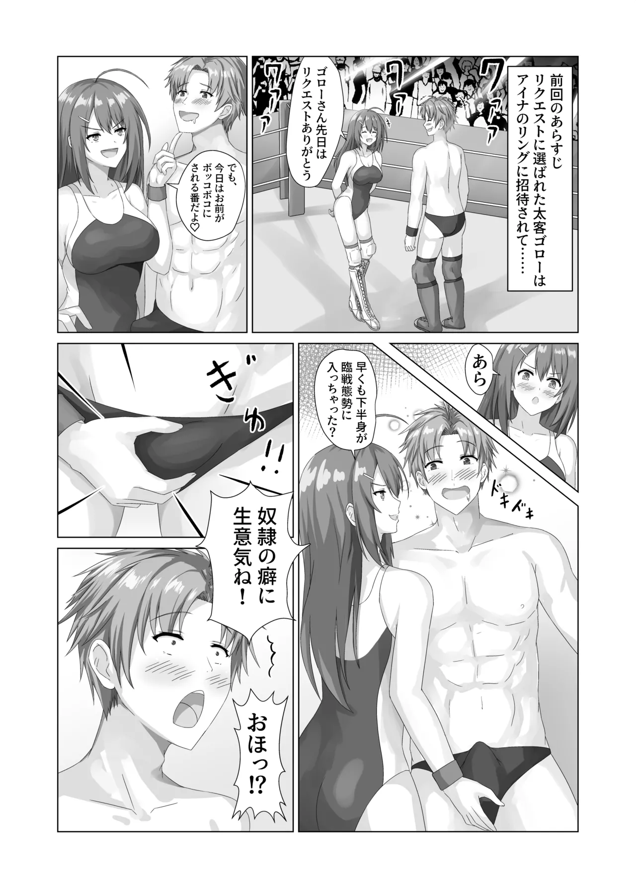 Aina no Live VOL.03 Page.8