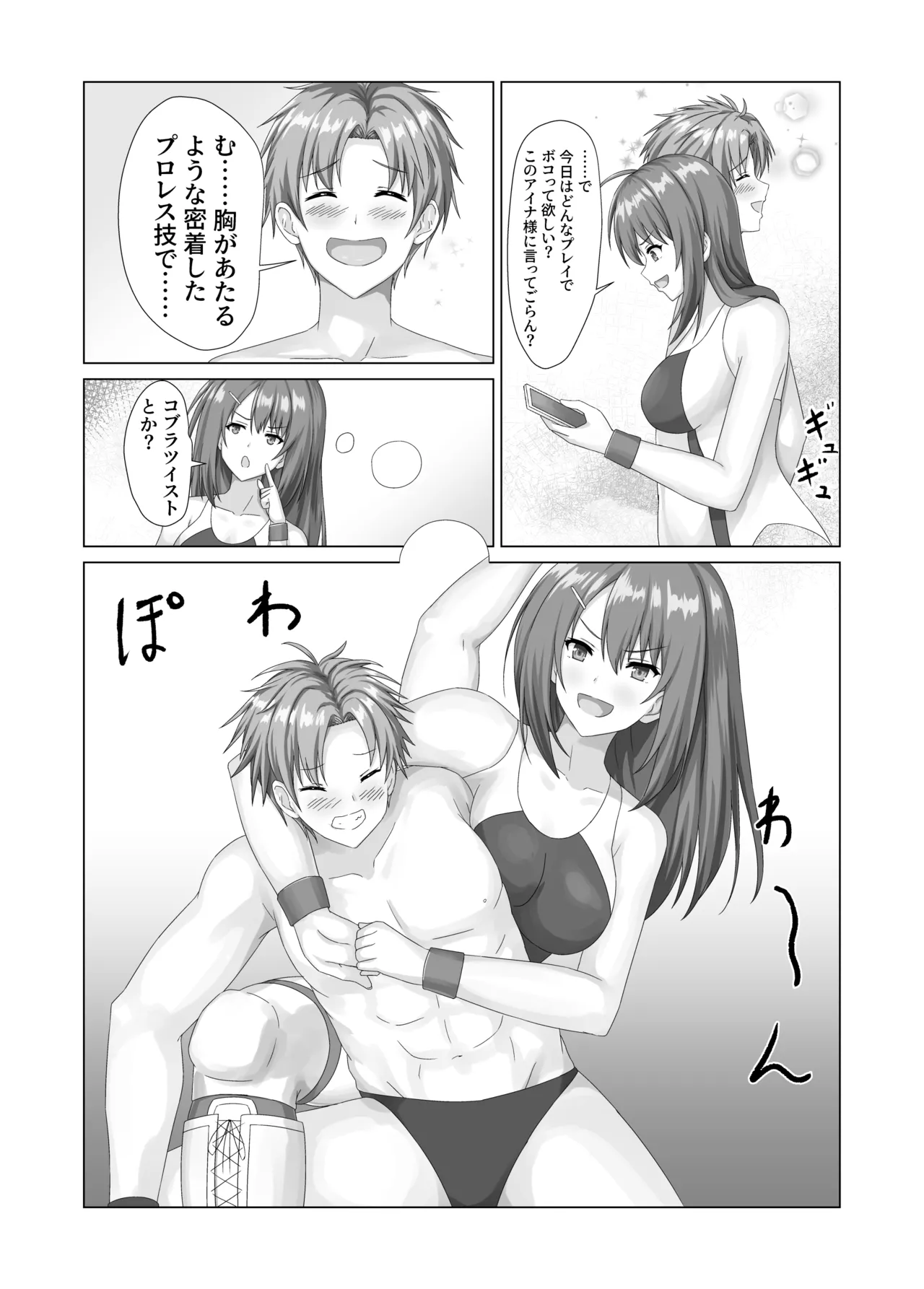 Aina no Live VOL.03 Page.9