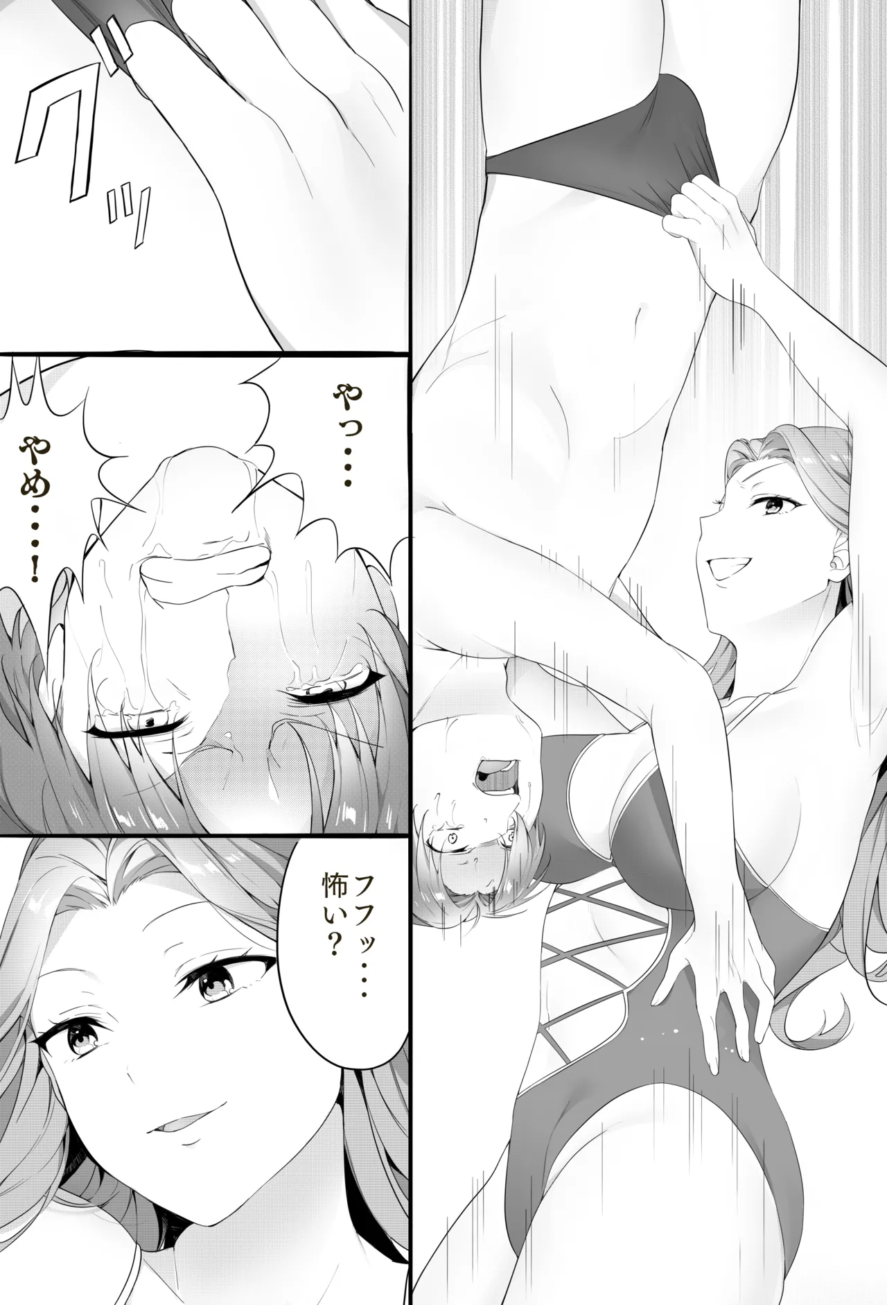 【バックナンバー記事】『美女タッグで壊してあげる♡』 Page.12