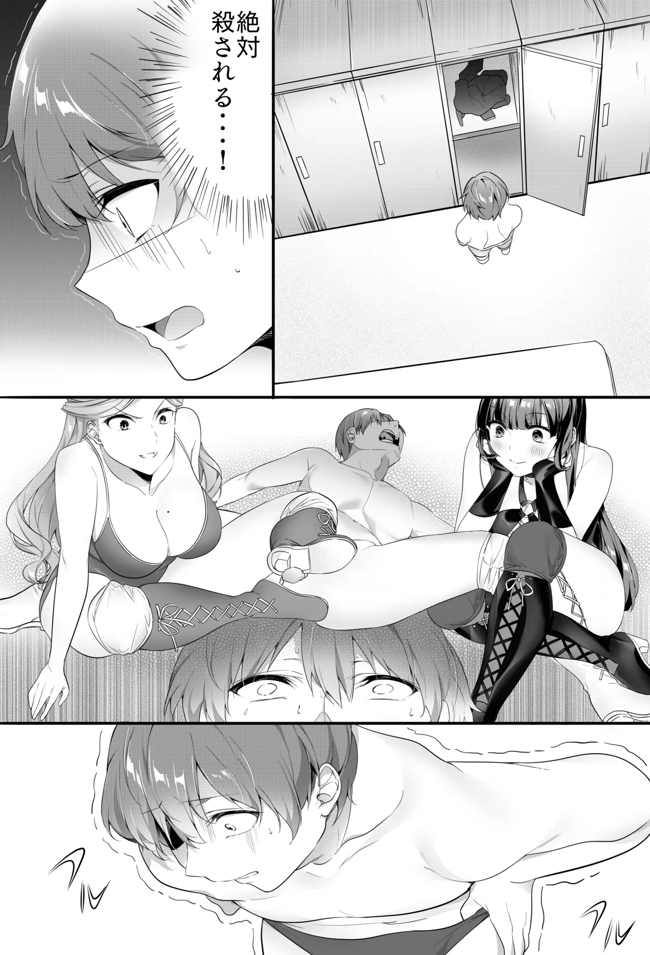 【バックナンバー記事】『美女タッグで壊してあげる♡』 Page.18