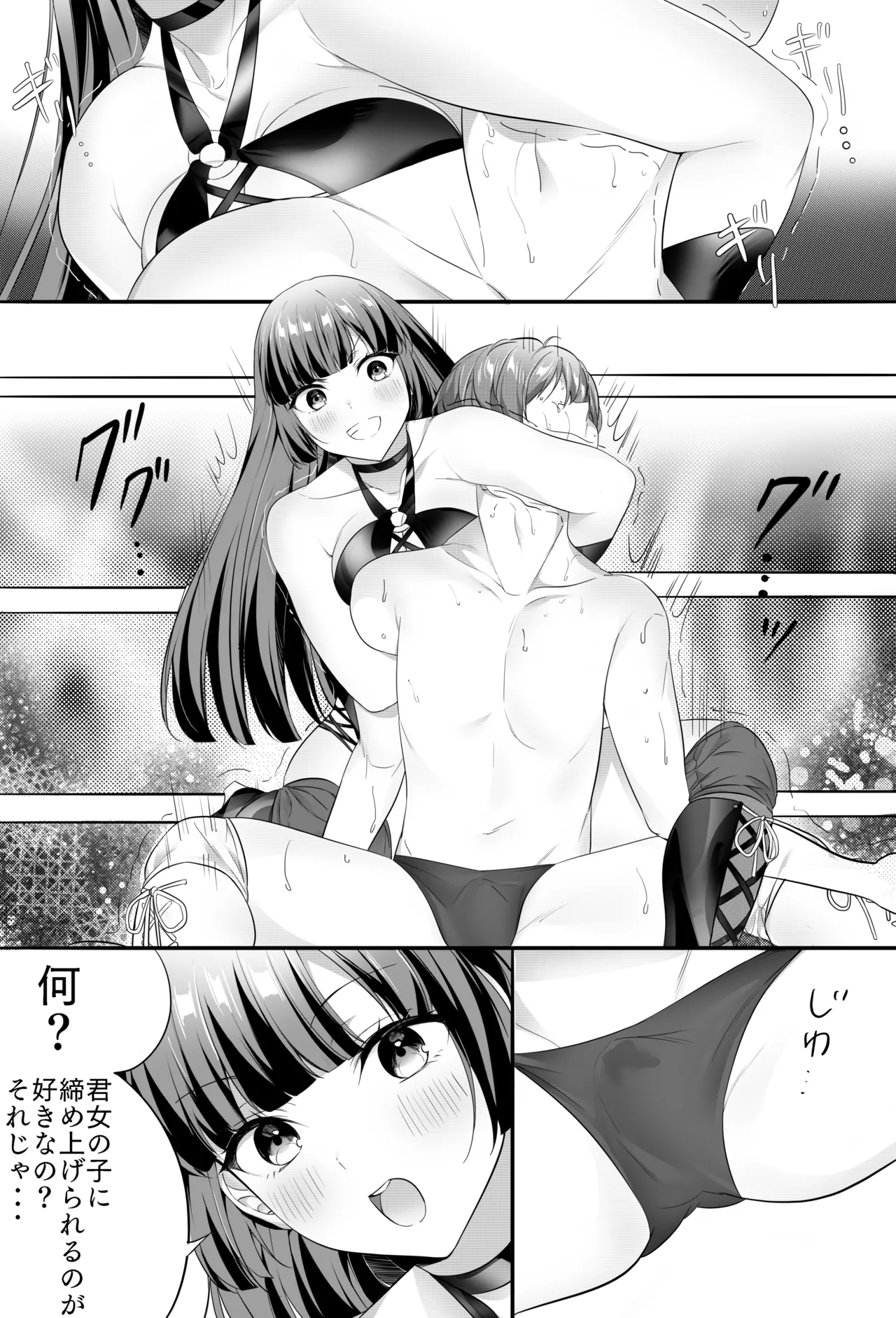 【バックナンバー記事】『美女タッグで壊してあげる♡』 Page.26
