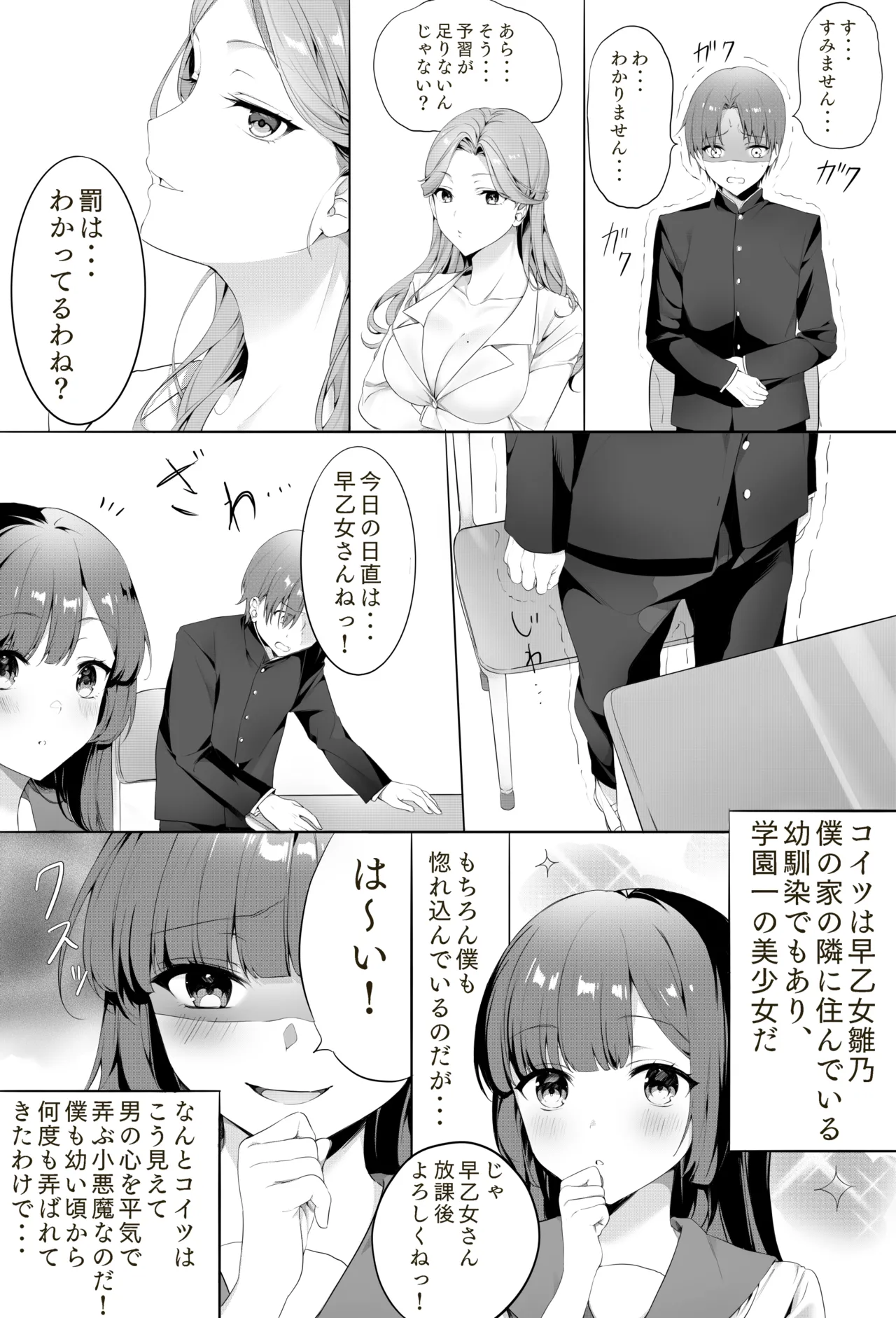 【バックナンバー記事】『美女タッグで壊してあげる♡』 Page.3