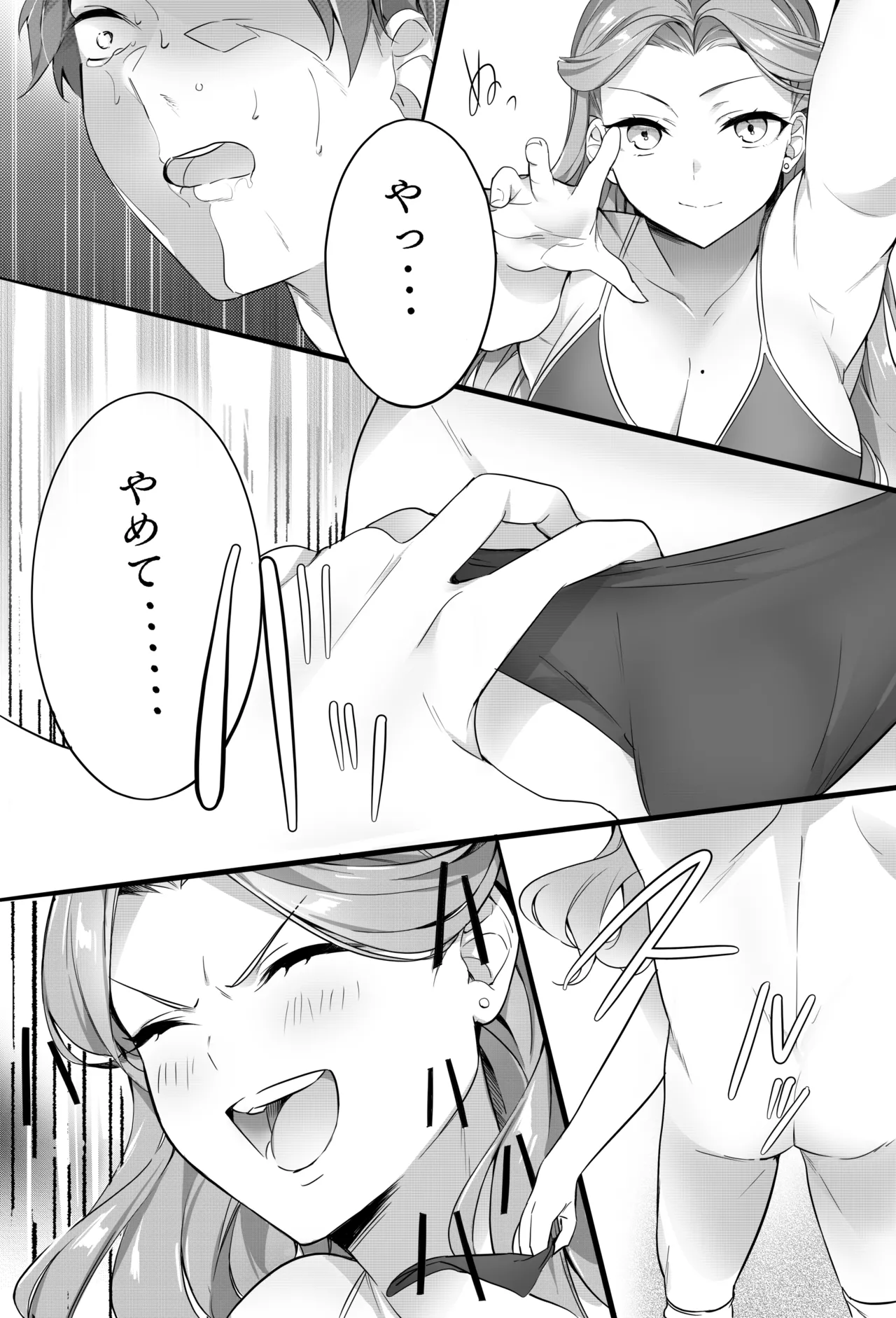 【バックナンバー記事】『美女タッグで壊してあげる♡』 Page.35