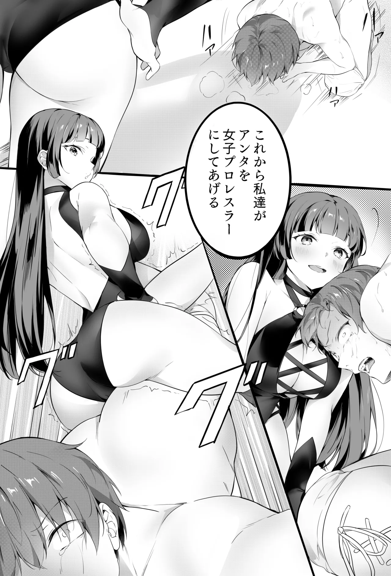 【バックナンバー記事】『美女タッグで壊してあげる♡』 Page.38